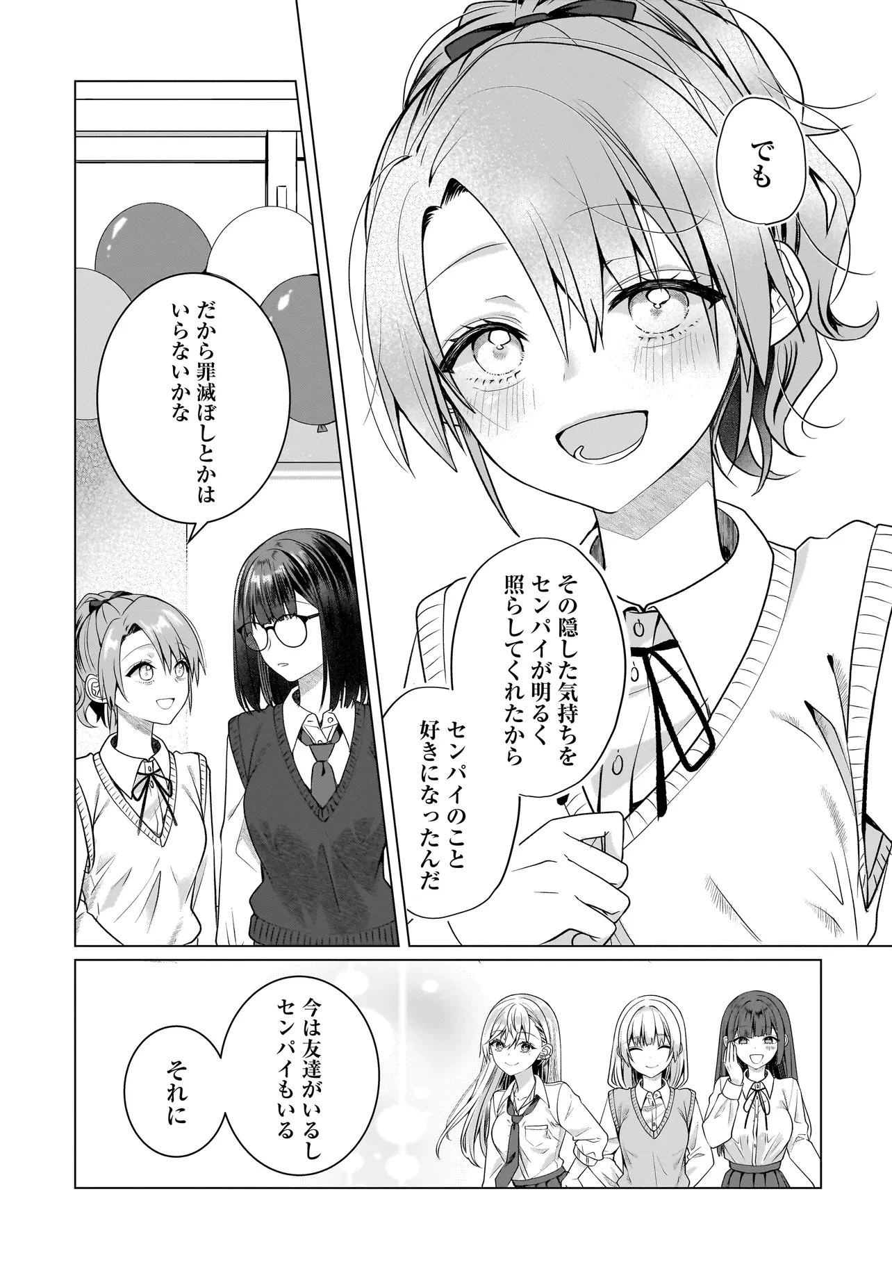 百合のはじまりは奴隷から 第19話 - 5