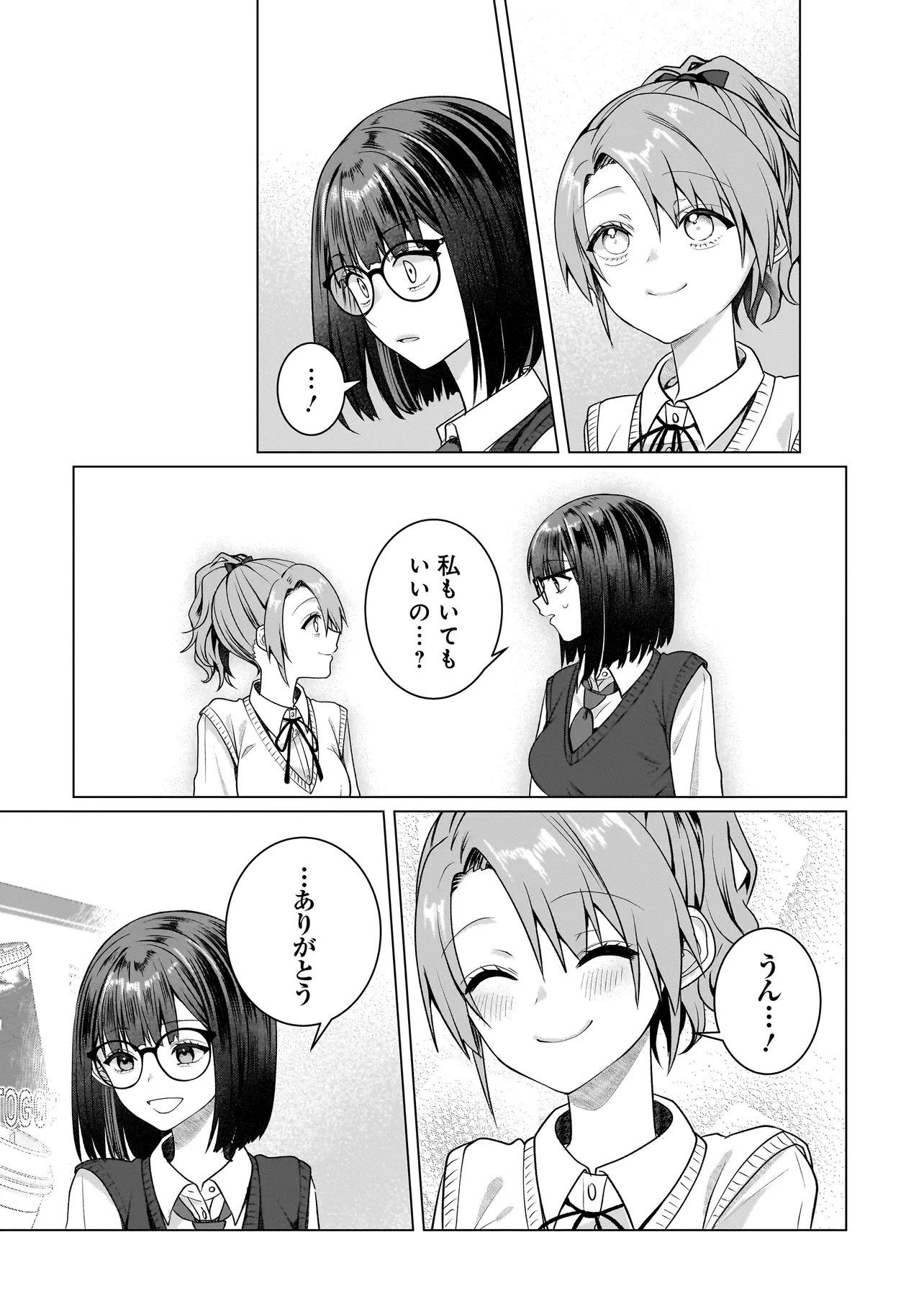 百合のはじまりは奴隷から 第19話 - 6
