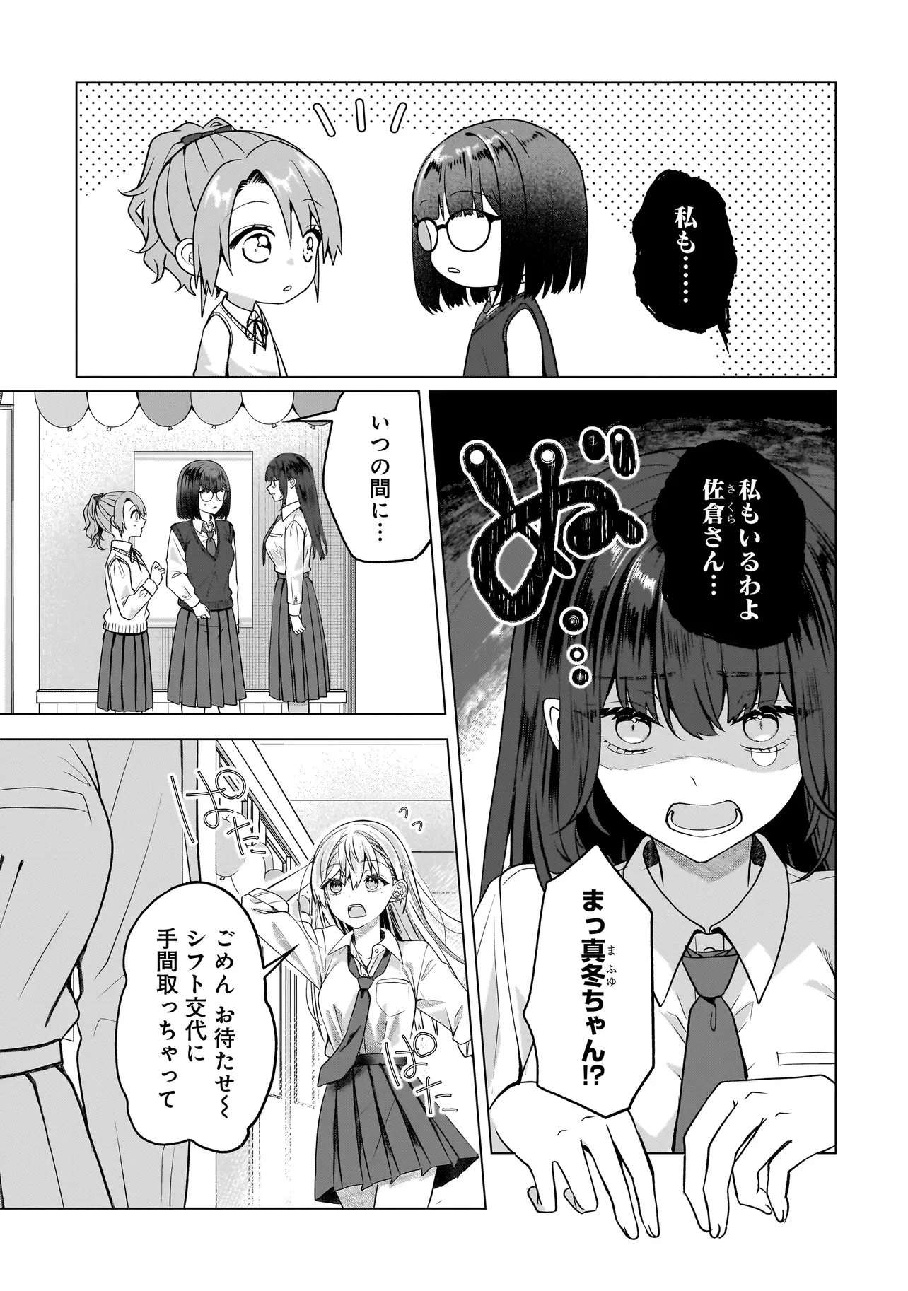 百合のはじまりは奴隷から 第19話 - 7