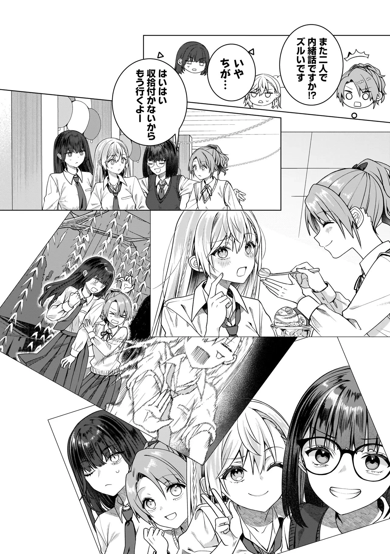 百合のはじまりは奴隷から 第19話 - 9