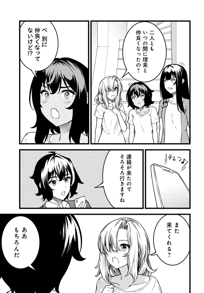 天才美少女三姉妹は居候にだけちょろ可愛い。 第5話 - 3