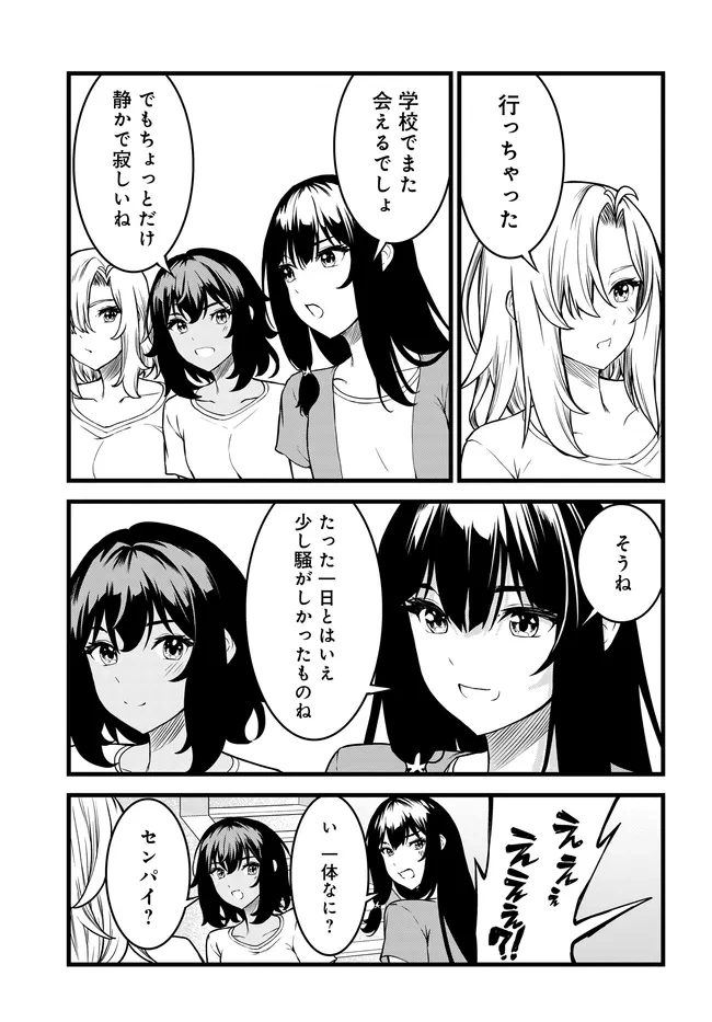 天才美少女三姉妹は居候にだけちょろ可愛い。 第5話 - 5