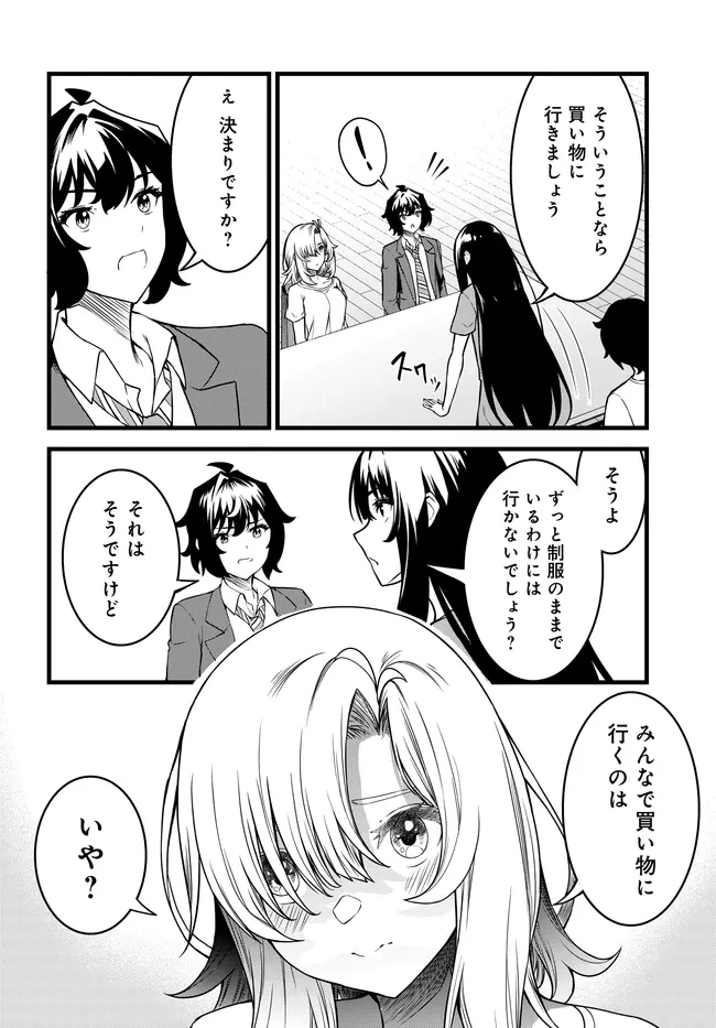 天才美少女三姉妹は居候にだけちょろ可愛い。 第5話 - 12