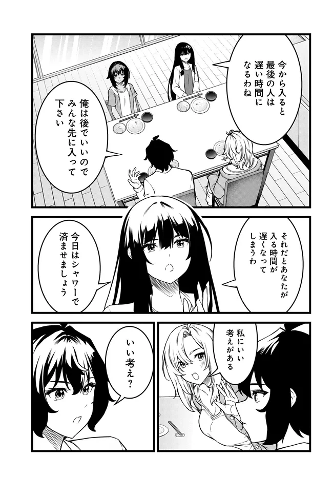 天才美少女三姉妹は居候にだけちょろ可愛い。 第5話 - 17