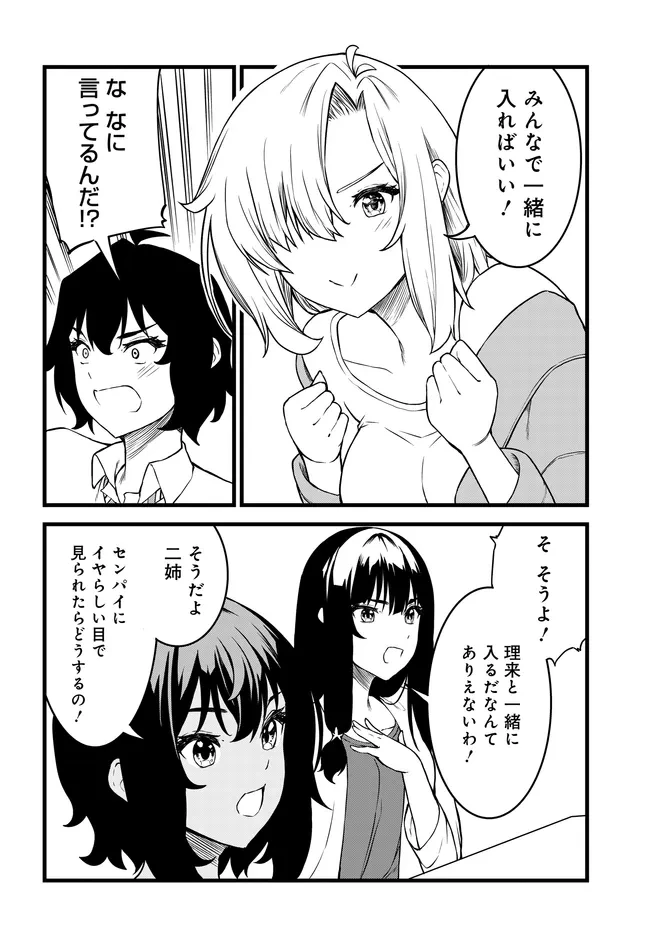 天才美少女三姉妹は居候にだけちょろ可愛い。 第5話 - 18