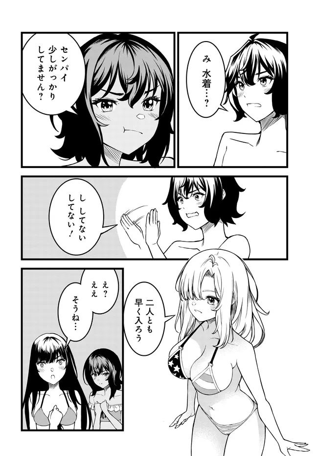 天才美少女三姉妹は居候にだけちょろ可愛い。 第5話 - 28