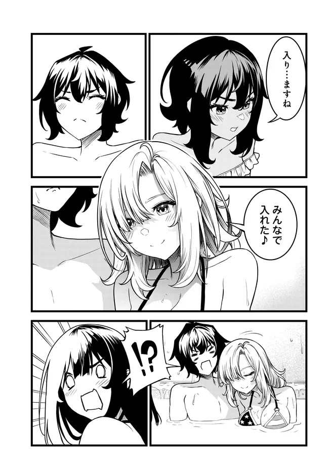 天才美少女三姉妹は居候にだけちょろ可愛い。 第5話 - 29