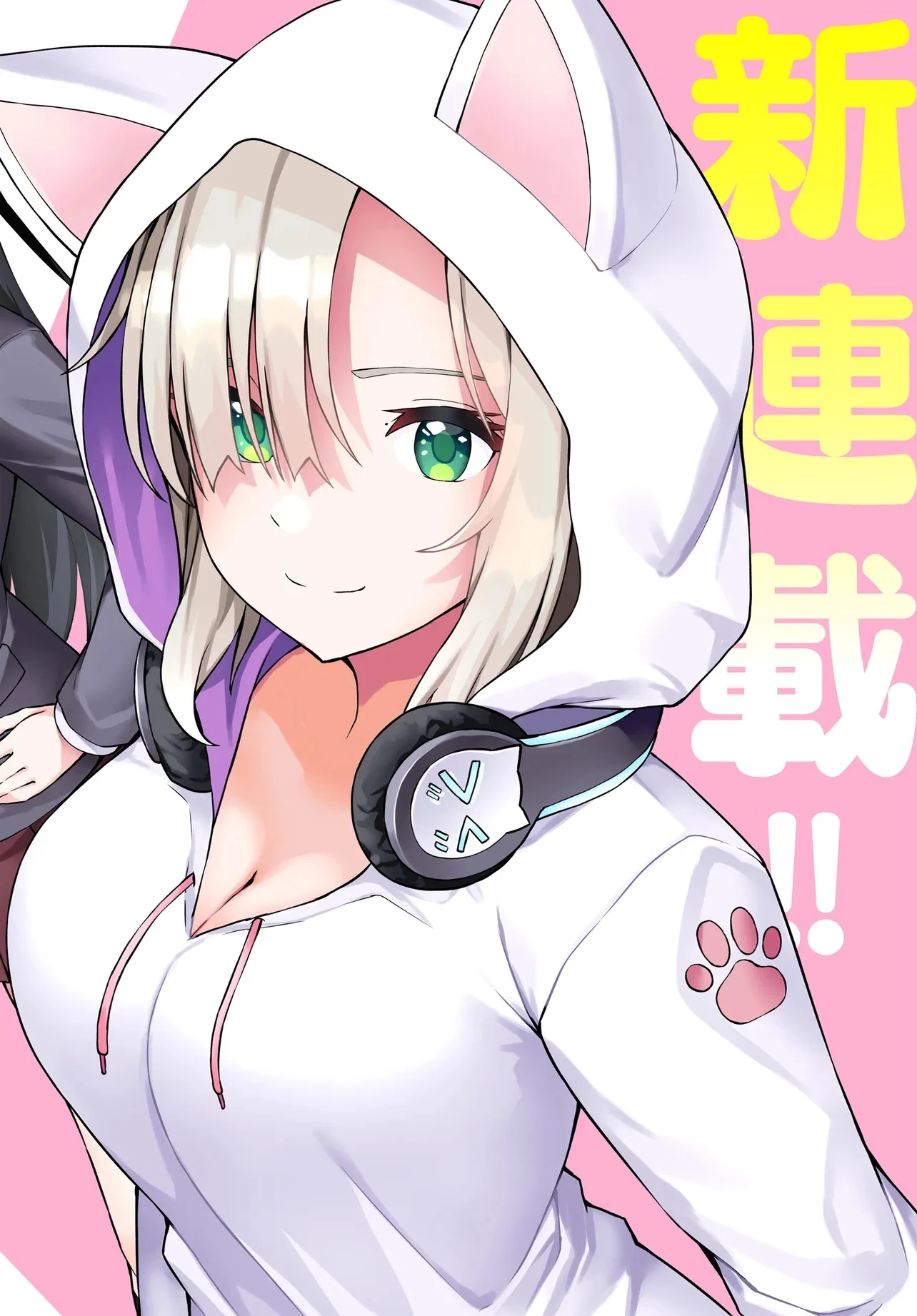 天才美少女三姉妹は居候にだけちょろ可愛い。 第1話 - 2