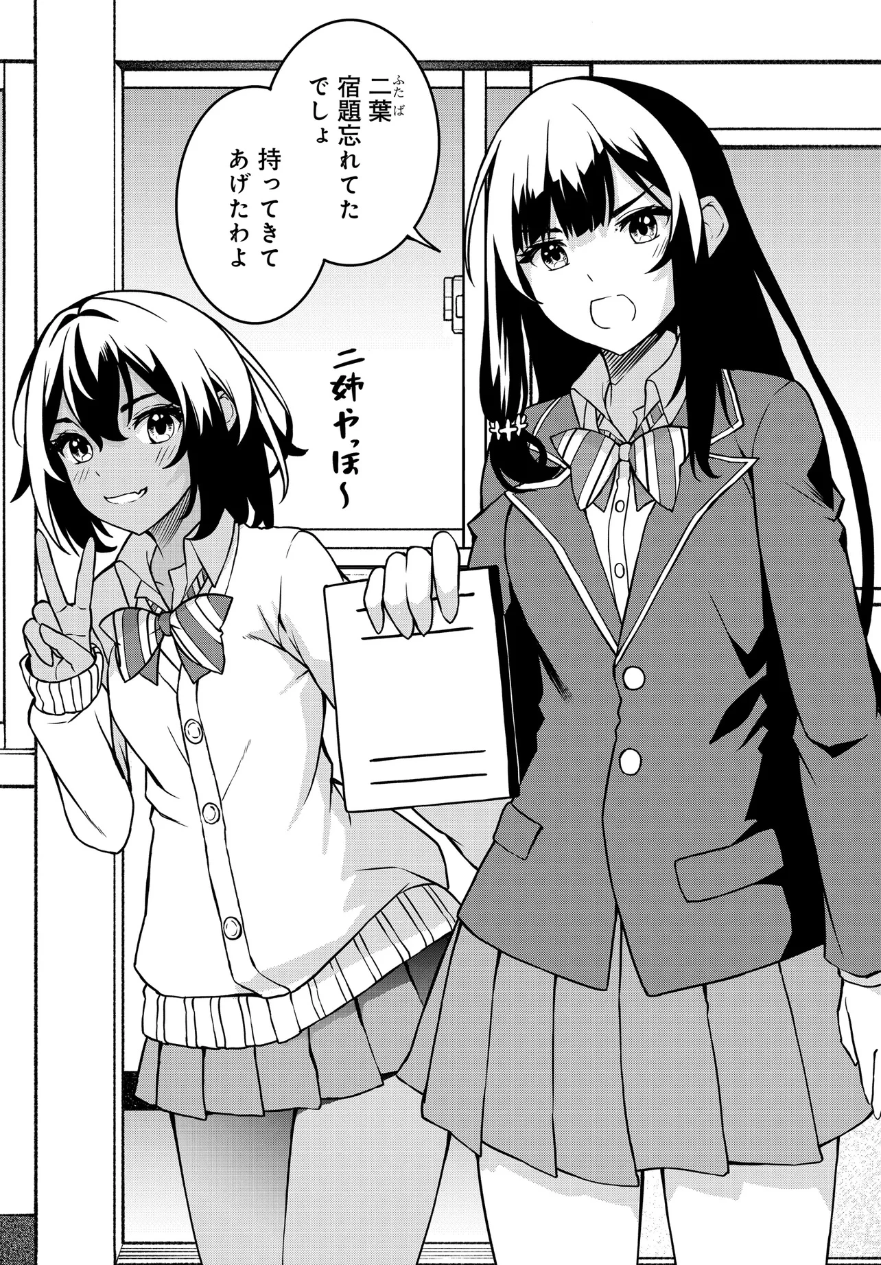 天才美少女三姉妹は居候にだけちょろ可愛い。 第1話 - 10
