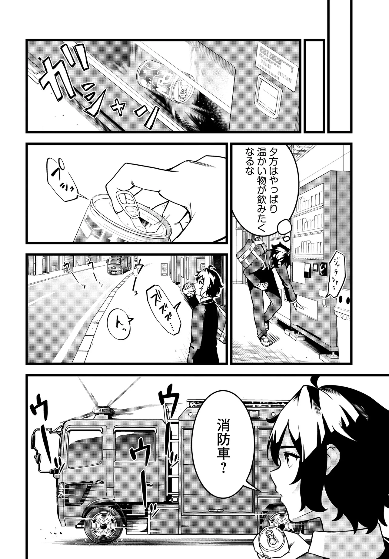 天才美少女三姉妹は居候にだけちょろ可愛い。 第1話 - 16