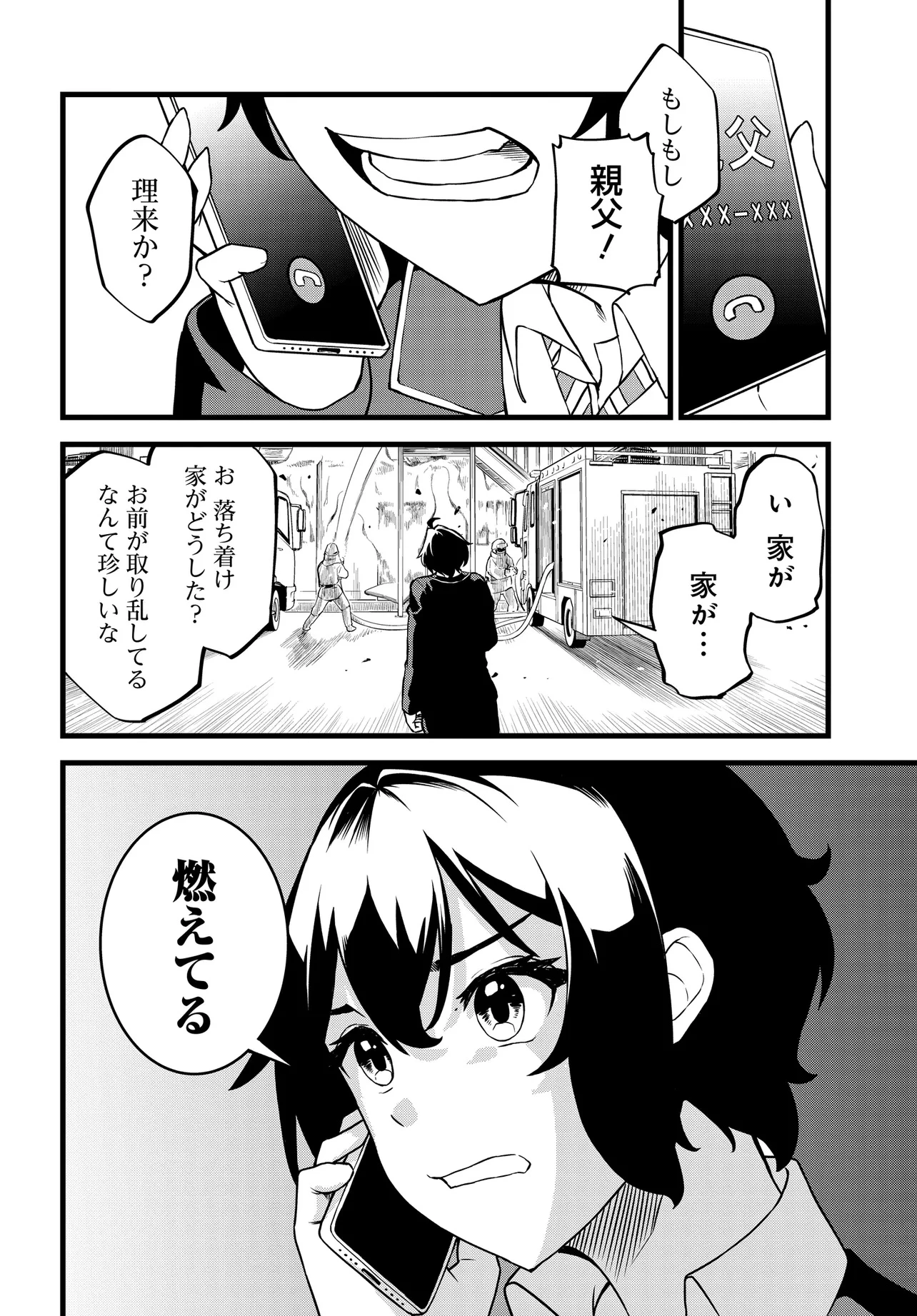 天才美少女三姉妹は居候にだけちょろ可愛い。 第1話 - 20