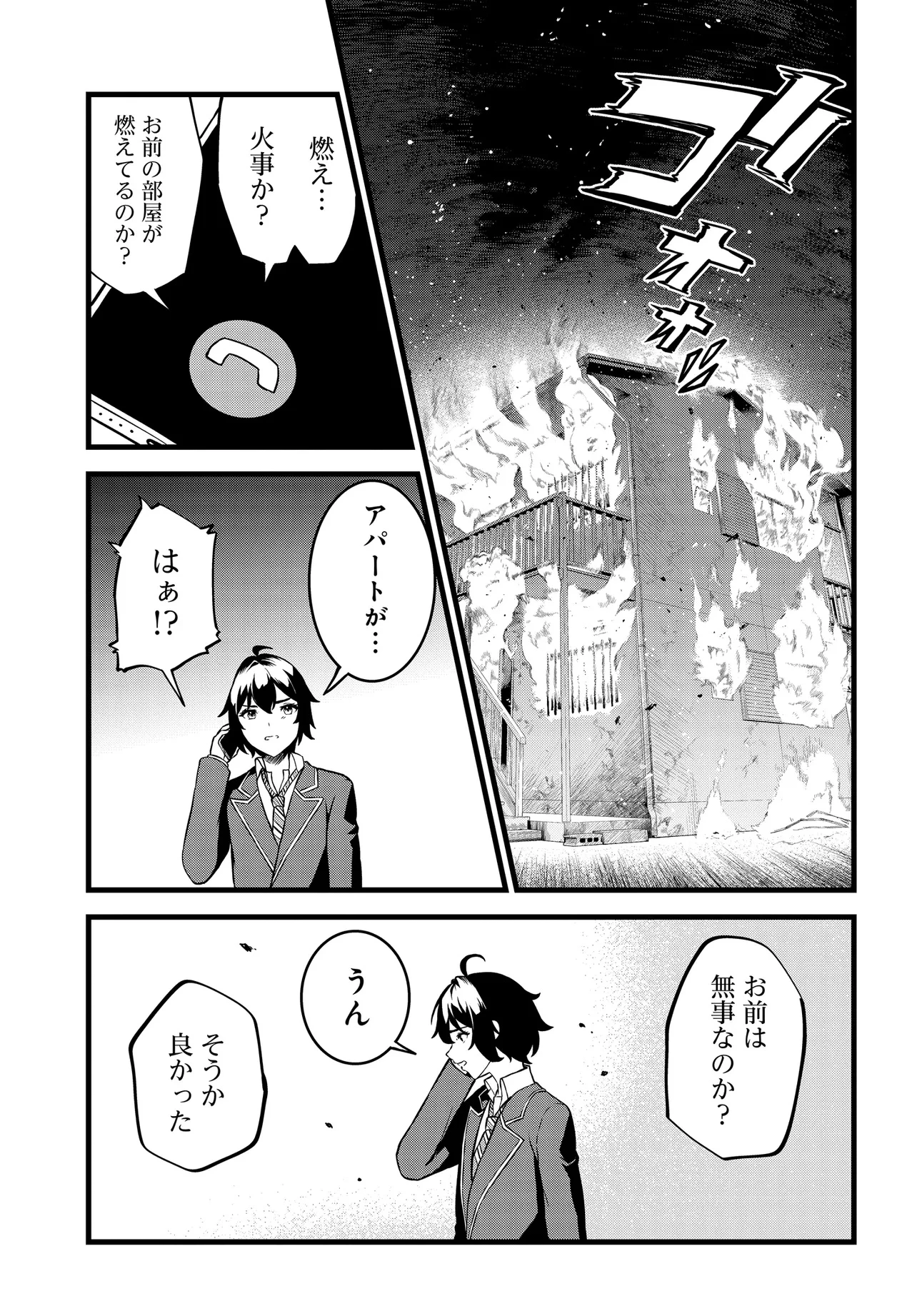 天才美少女三姉妹は居候にだけちょろ可愛い。 第1話 - 21