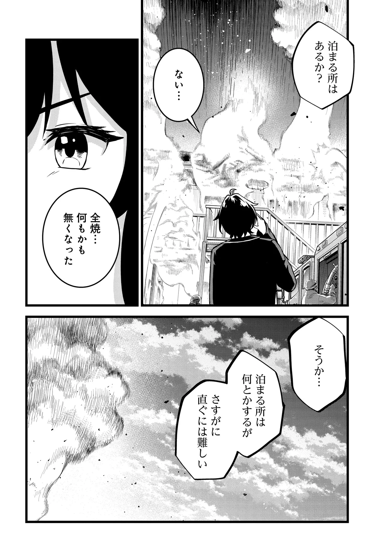 天才美少女三姉妹は居候にだけちょろ可愛い。 第1話 - 22