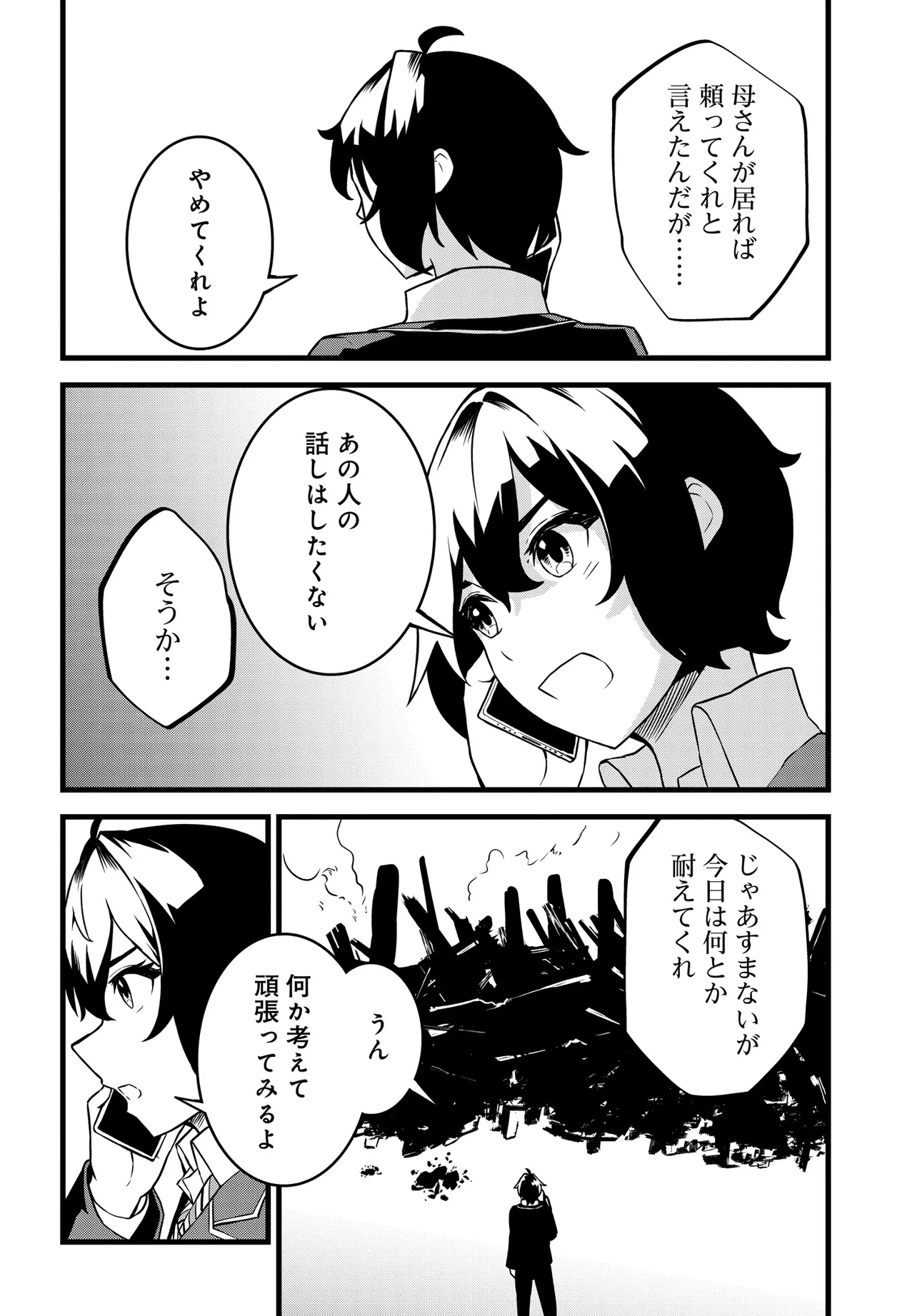 天才美少女三姉妹は居候にだけちょろ可愛い。 第1話 - 24