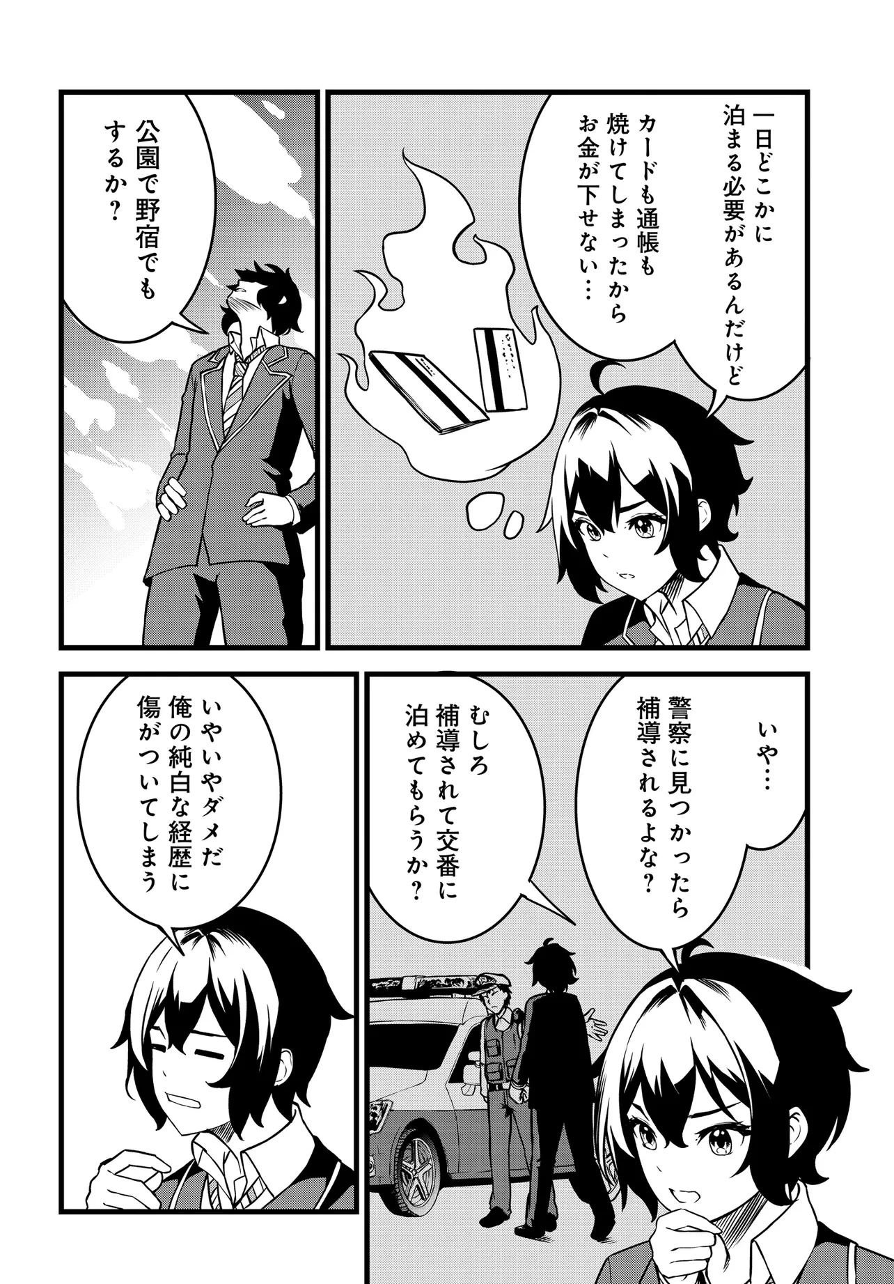 天才美少女三姉妹は居候にだけちょろ可愛い。 第1話 - 26