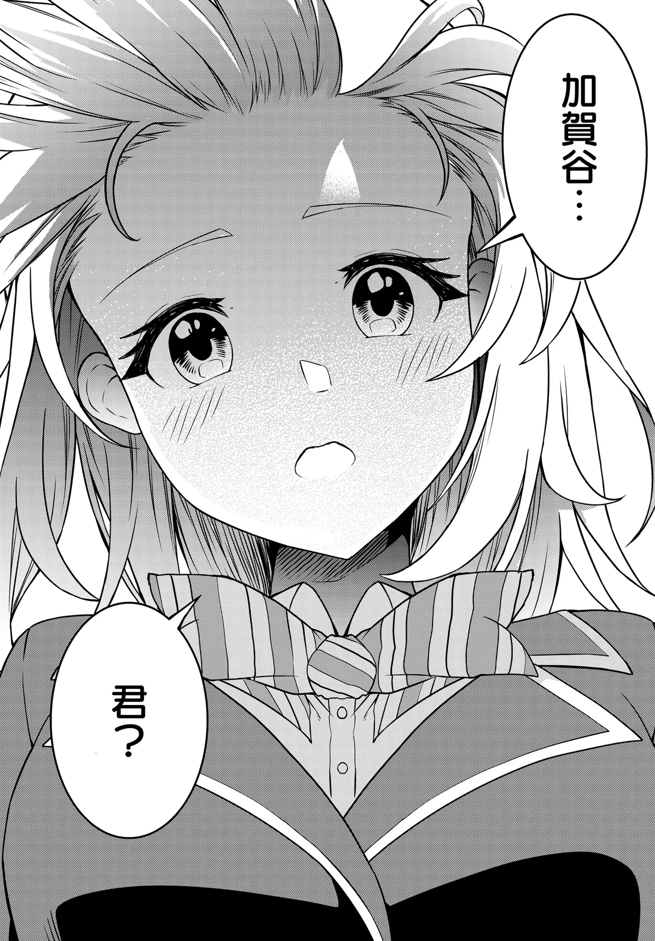 天才美少女三姉妹は居候にだけちょろ可愛い。 第1話 - 30
