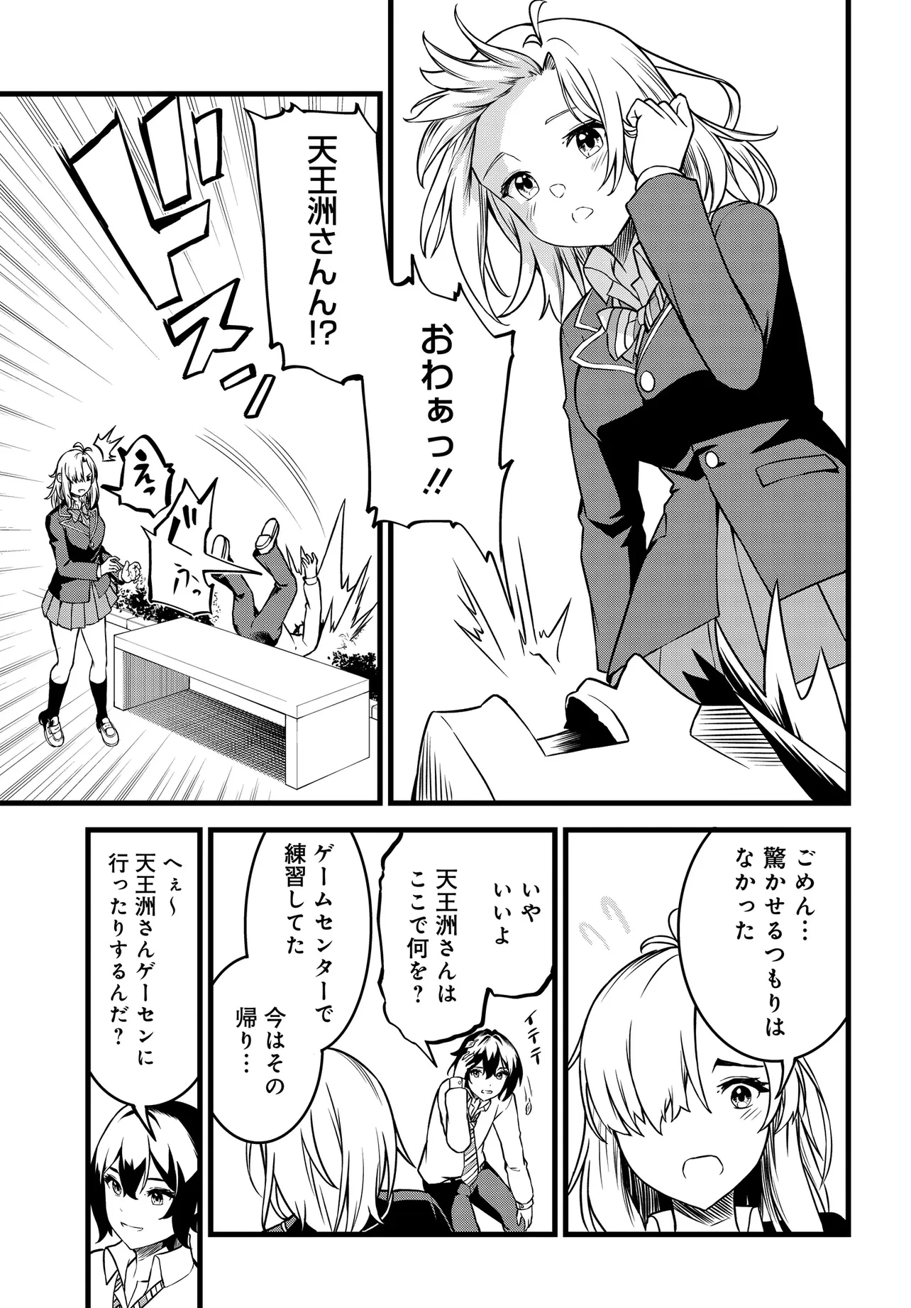 天才美少女三姉妹は居候にだけちょろ可愛い。 第1話 - 31