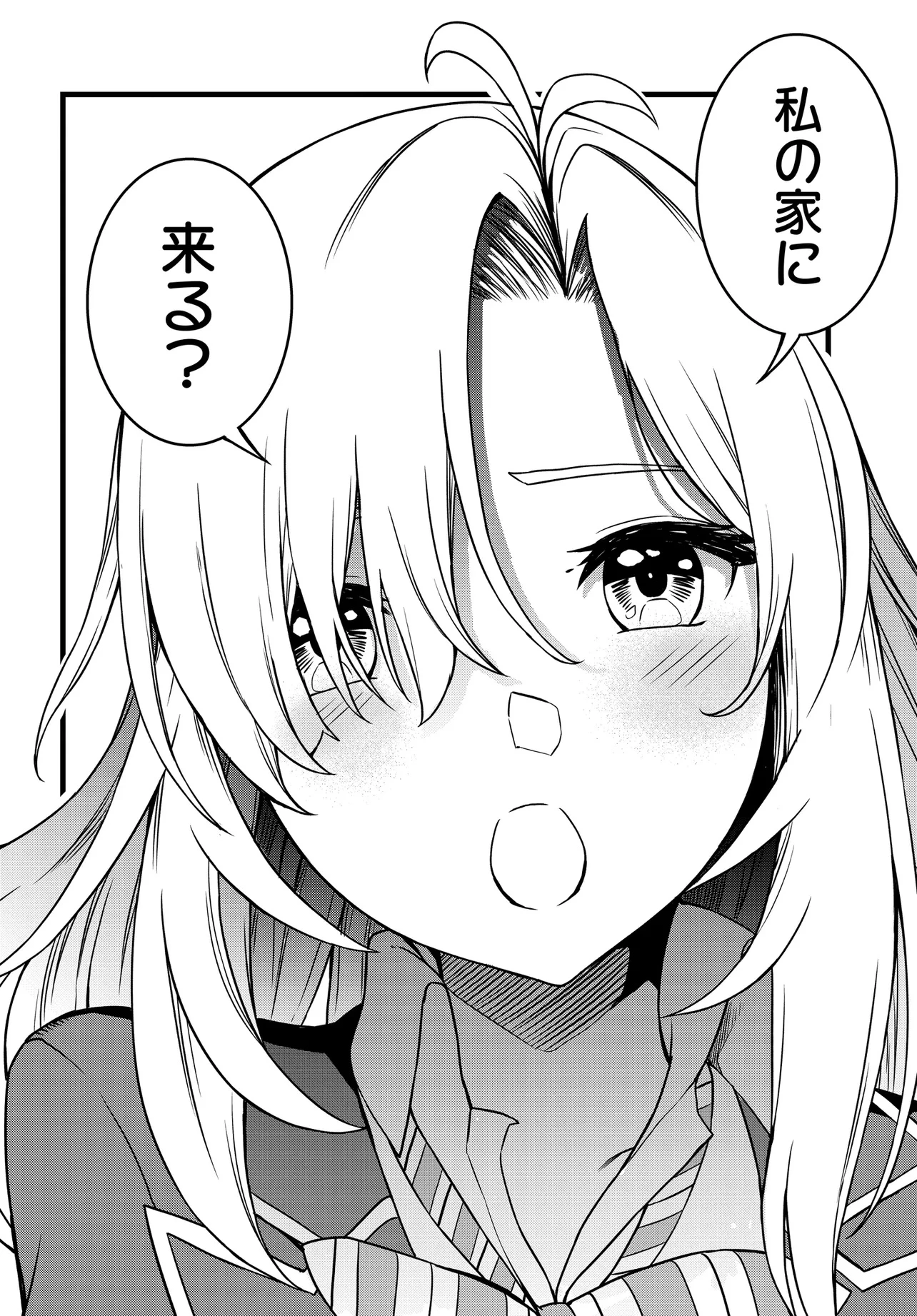 天才美少女三姉妹は居候にだけちょろ可愛い。 第1話 - 38