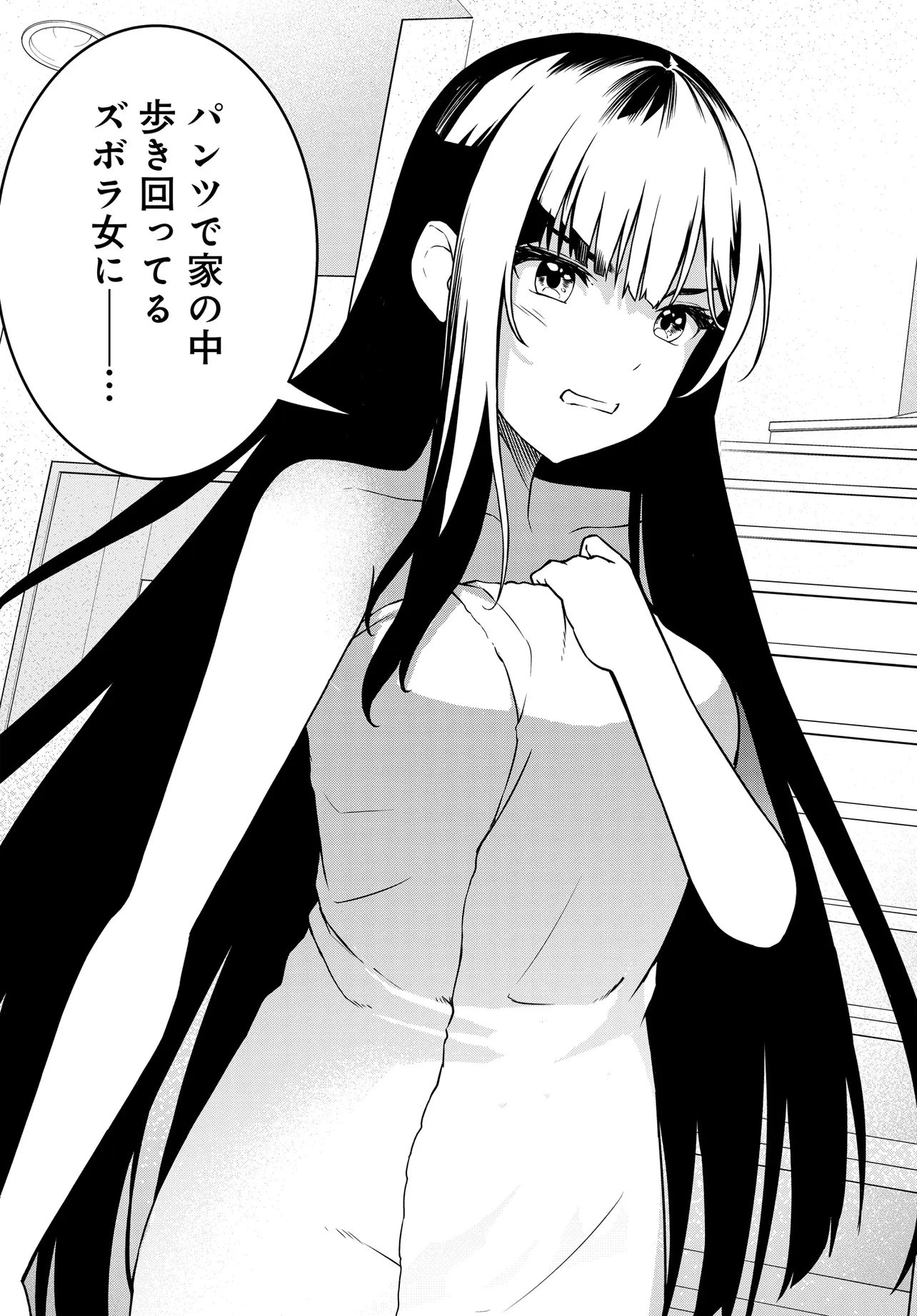 天才美少女三姉妹は居候にだけちょろ可愛い。 第1話 - 43