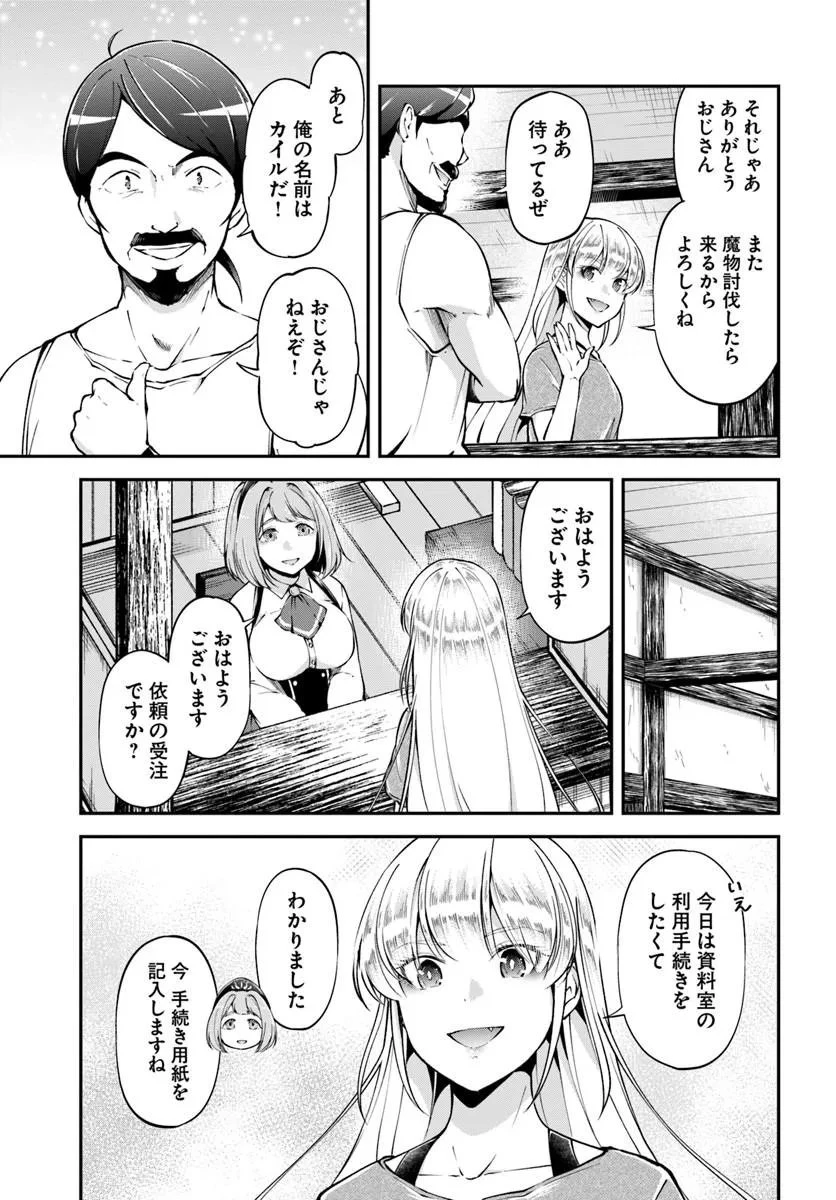 クラスメイトは異世界転移なのに私は異世界転生 第12話 - 9