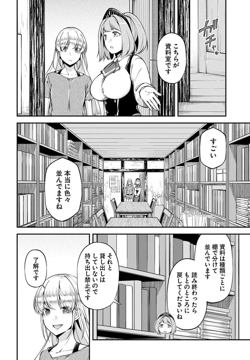 クラスメイトは異世界転移なのに私は異世界転生 第12話 - 10