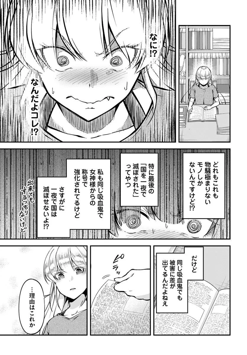 クラスメイトは異世界転移なのに私は異世界転生 第12話 - 13