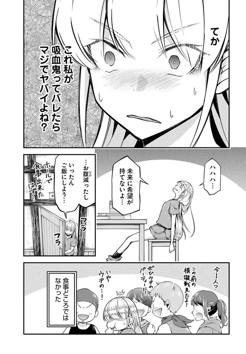 クラスメイトは異世界転移なのに私は異世界転生 第12話 - 15