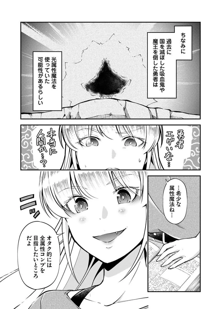 クラスメイトは異世界転移なのに私は異世界転生 第12話 - 19