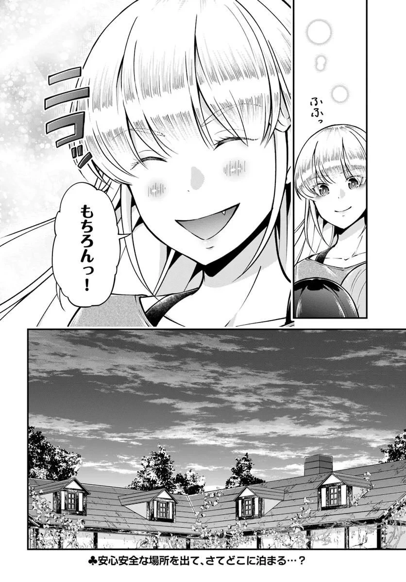 クラスメイトは異世界転移なのに私は異世界転生 第12話 - 32