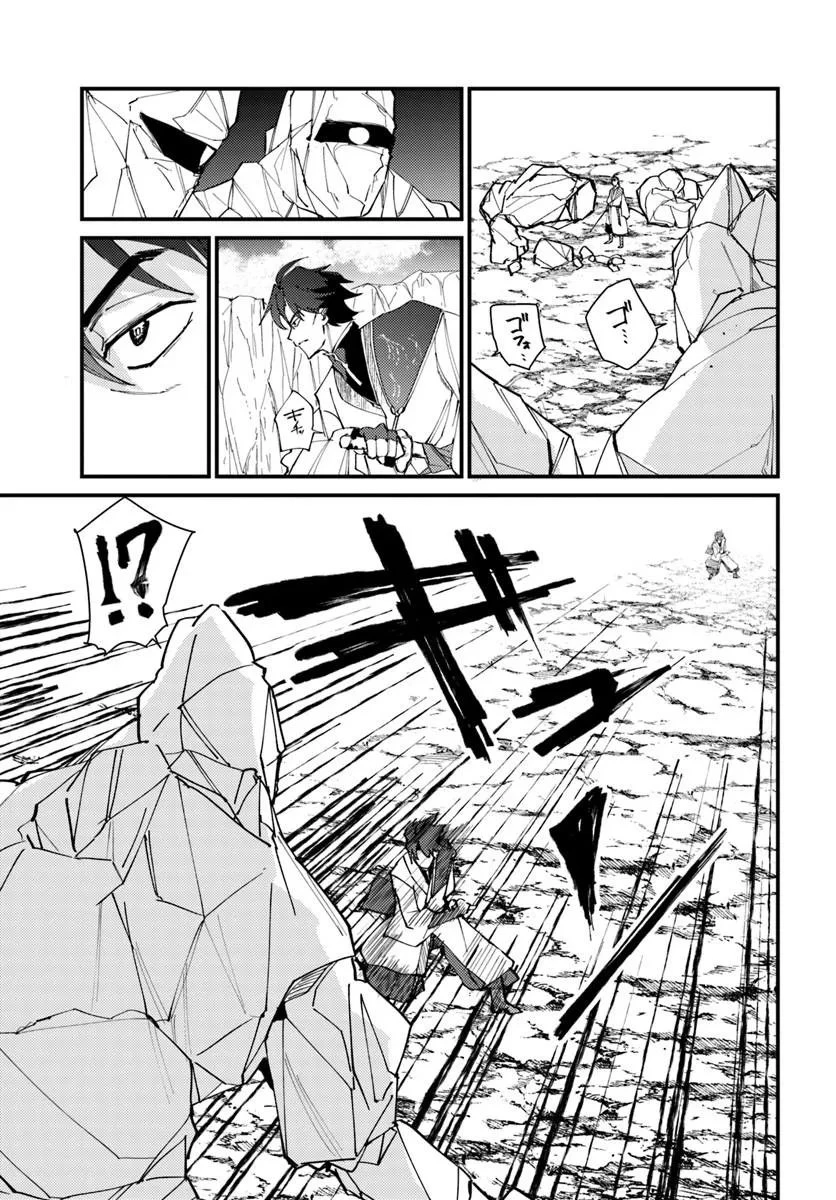 辺境の村の英雄、42歳にして初めて村を出る 第5話 - 11
