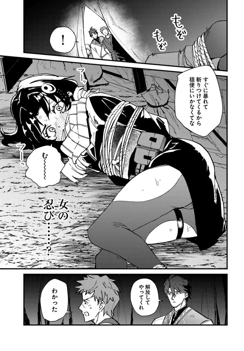 辺境の村の英雄、42歳にして初めて村を出る 第5話 - 17