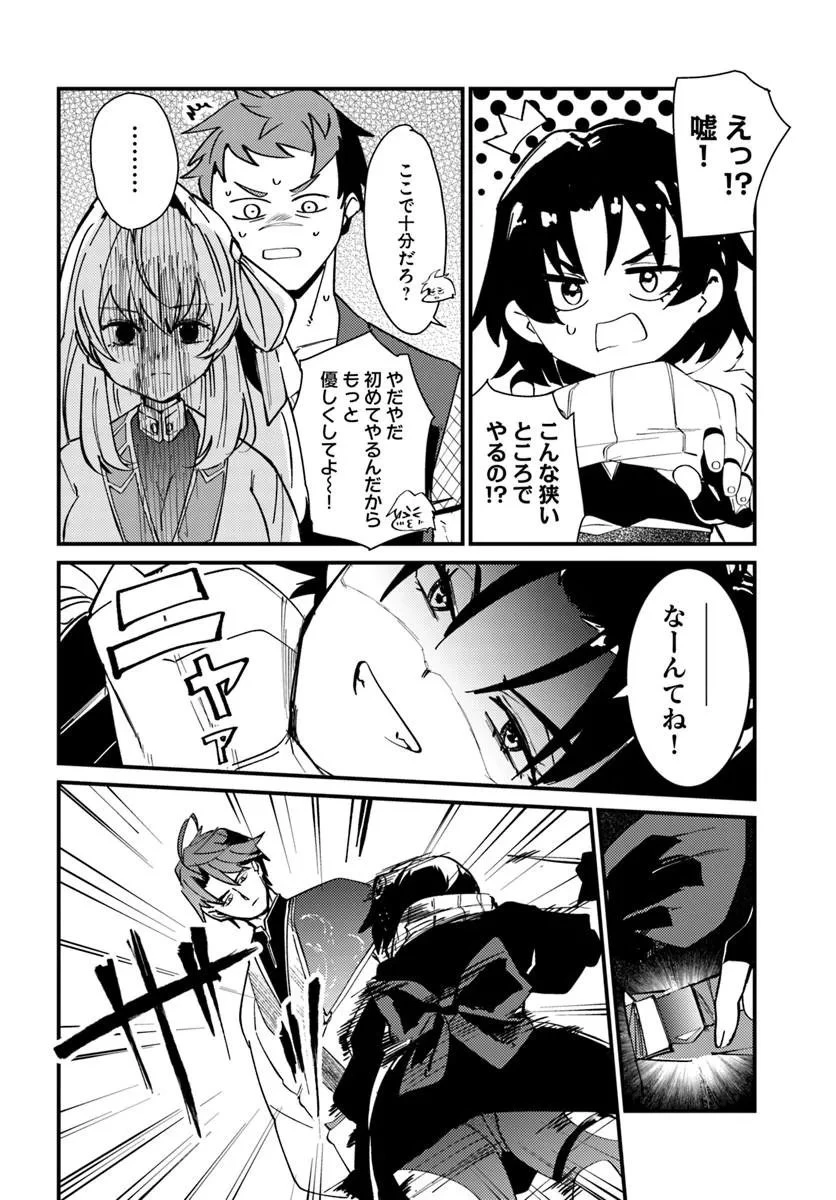 辺境の村の英雄、42歳にして初めて村を出る 第5話 - 22