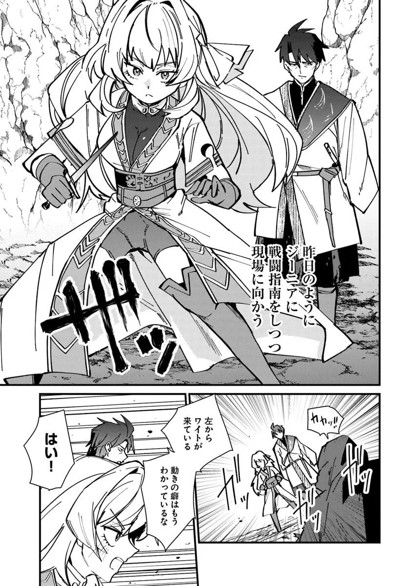 辺境の村の英雄、42歳にして初めて村を出る 第4話 - 15