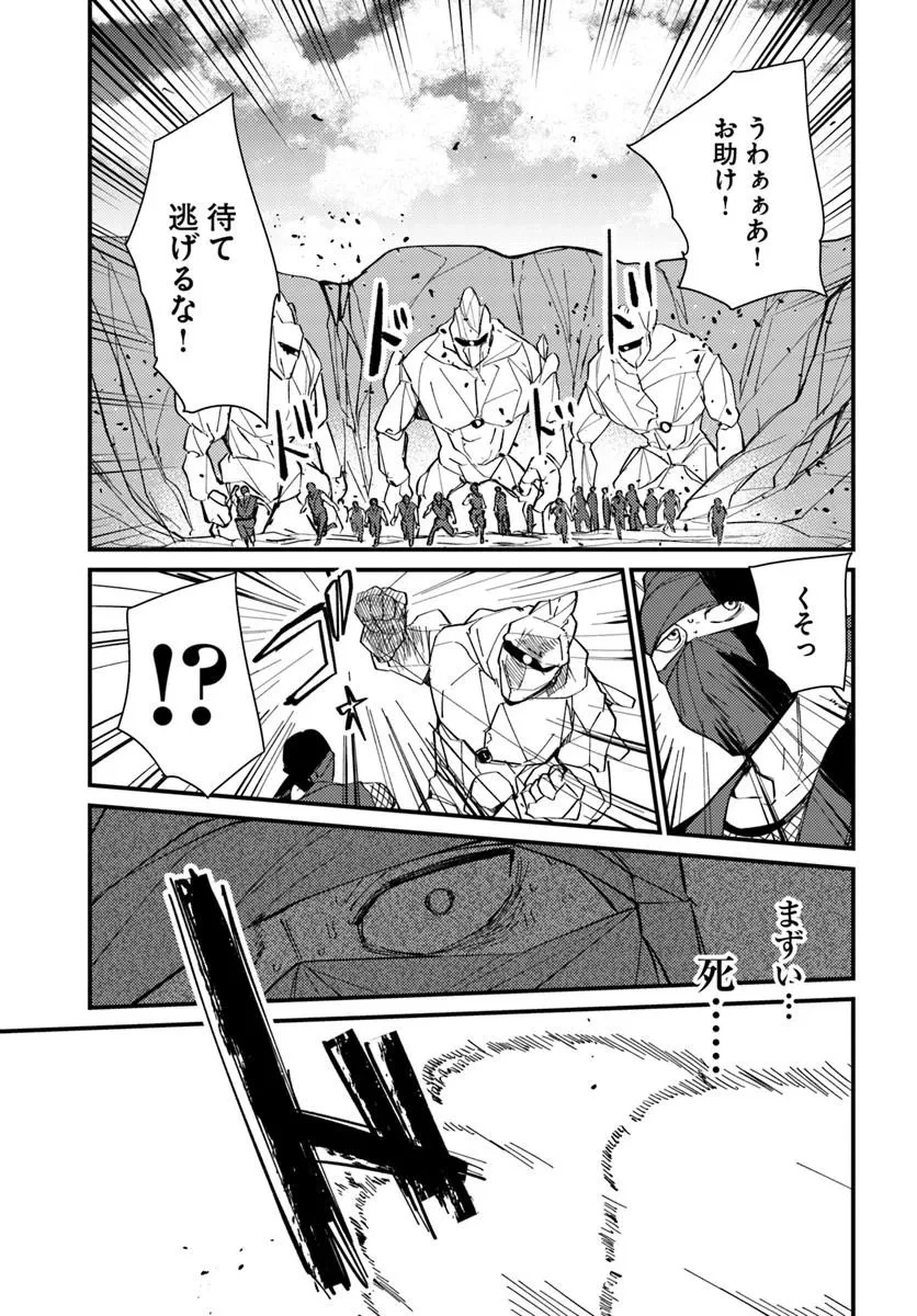 辺境の村の英雄、42歳にして初めて村を出る 第4話 - 25