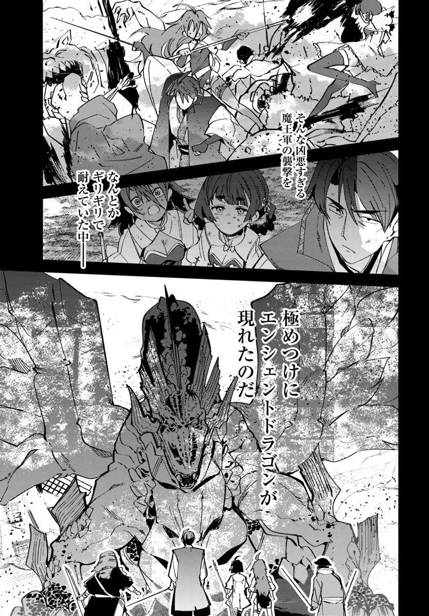 辺境の村の英雄、42歳にして初めて村を出る 第2話 - 11