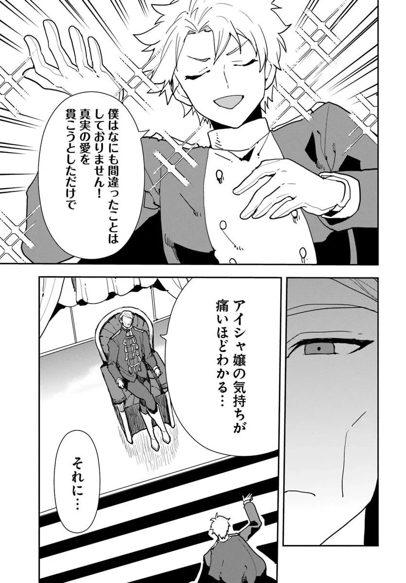社畜令嬢だって異世界でキャンプがしたい!馬鹿王子を婚約破棄した私の飯テロスローライフ 第2話 - 3