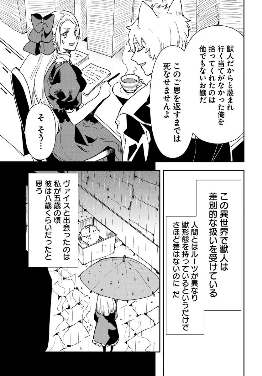 社畜令嬢だって異世界でキャンプがしたい!馬鹿王子を婚約破棄した私の飯テロスローライフ 第2話 - 11