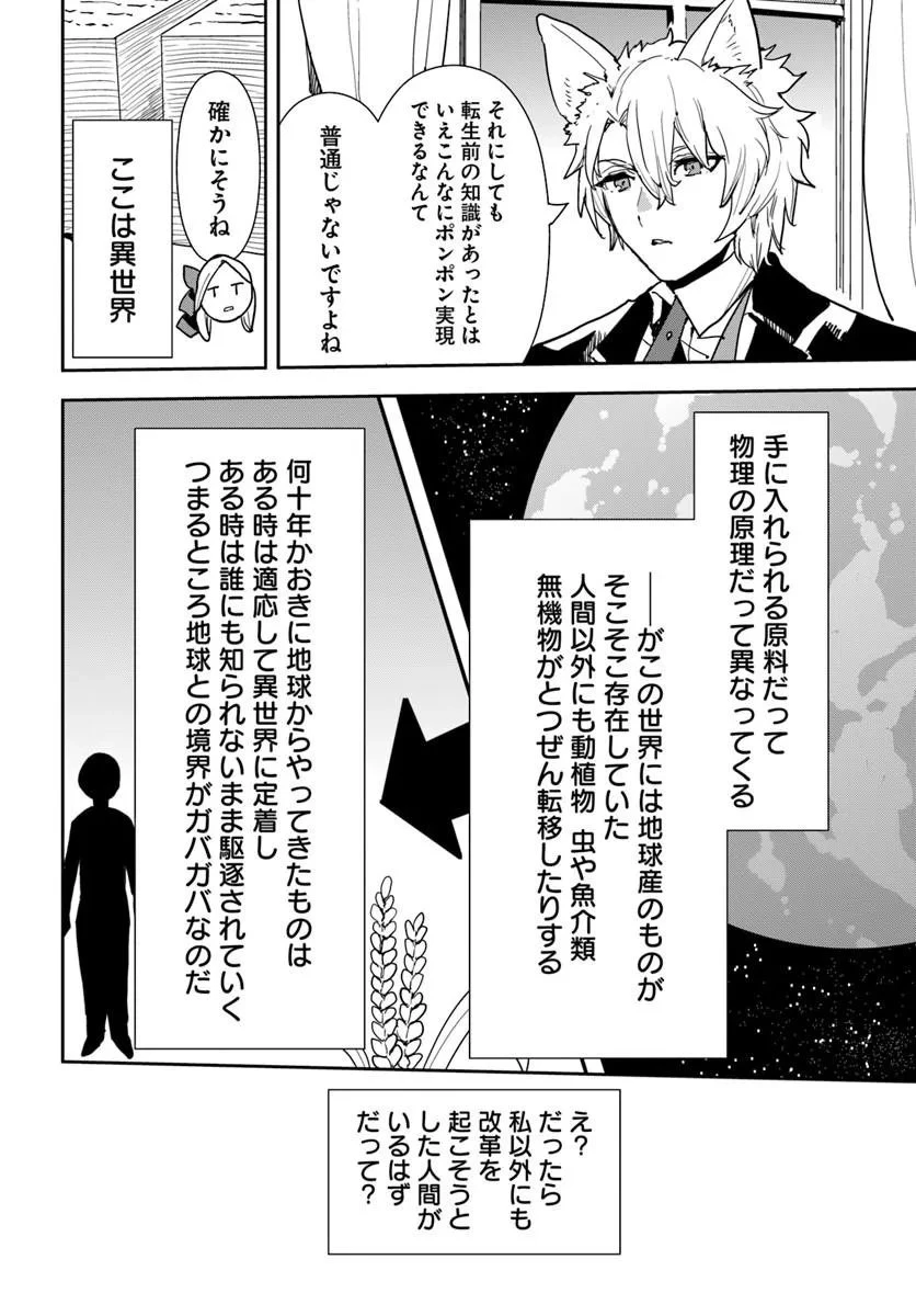 社畜令嬢だって異世界でキャンプがしたい!馬鹿王子を婚約破棄した私の飯テロスローライフ 第2話 - 14