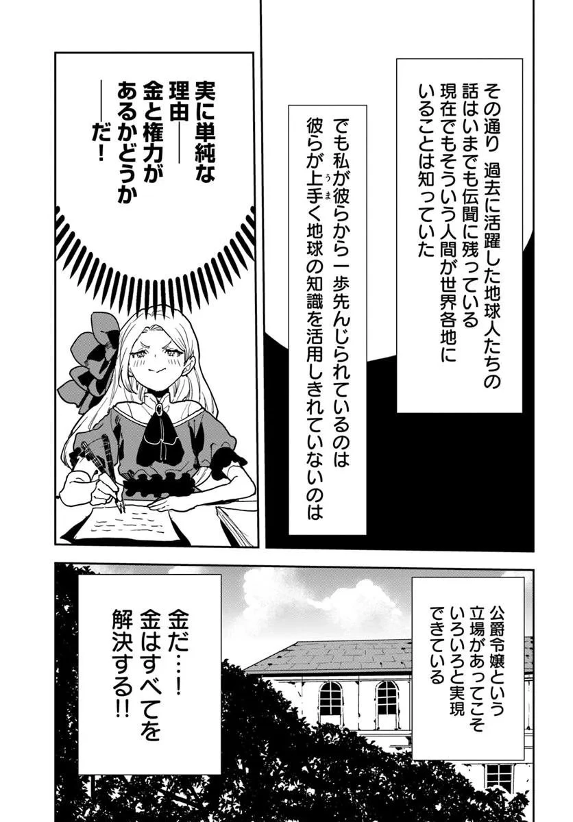 社畜令嬢だって異世界でキャンプがしたい!馬鹿王子を婚約破棄した私の飯テロスローライフ 第2話 - 15