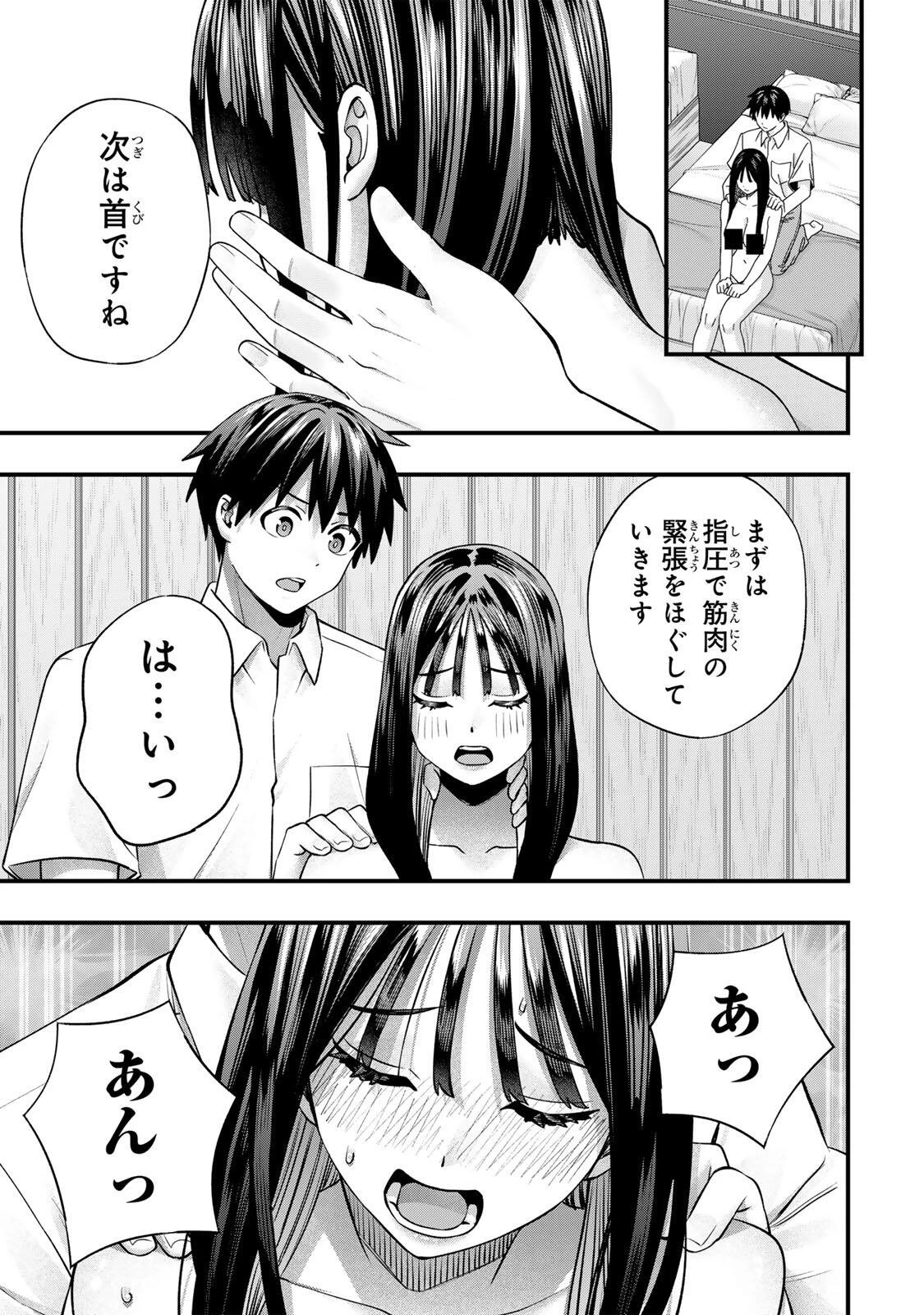 さわらないで小手指くん 第150話 - 13