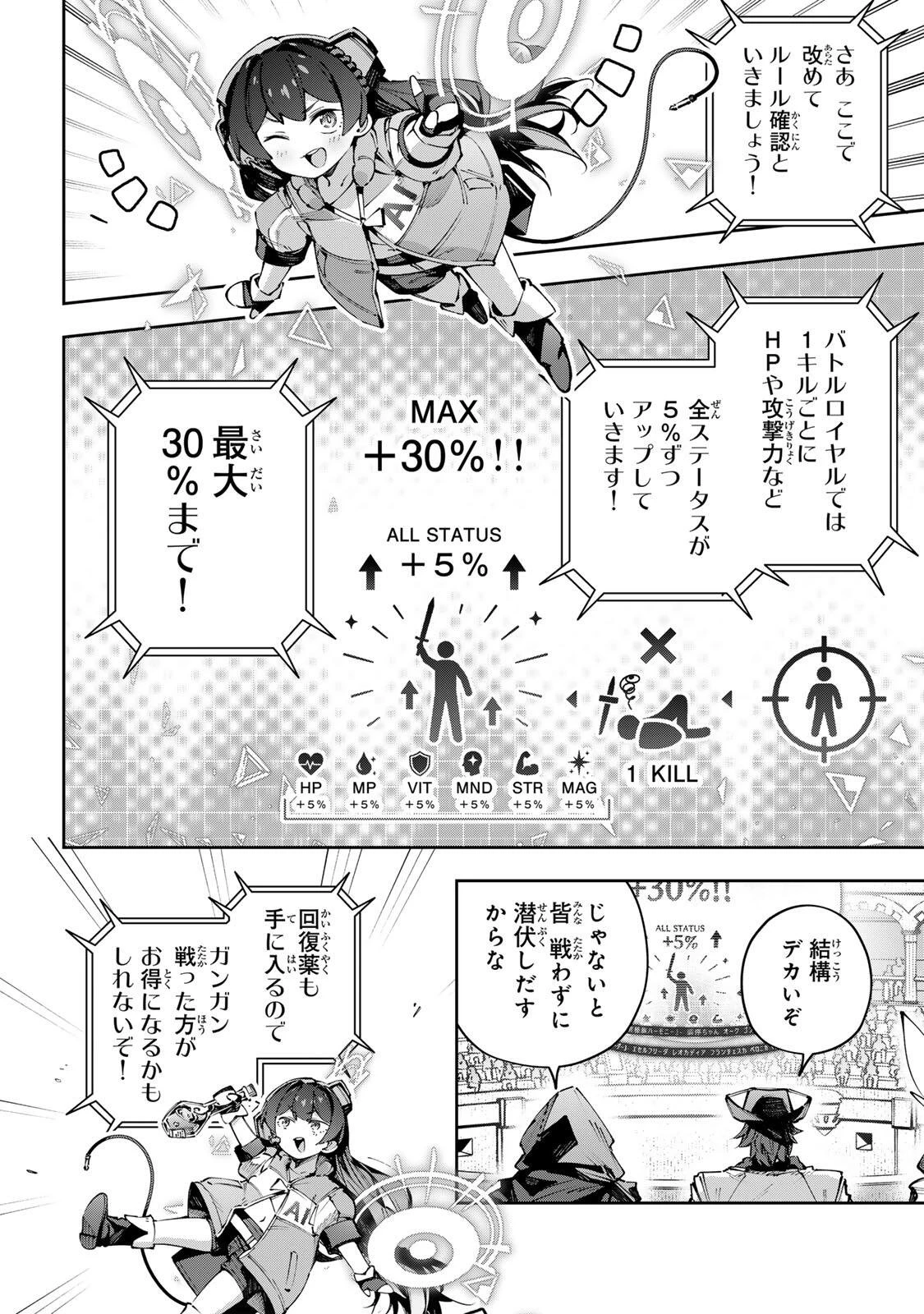 Destiny Unchain Online 〜吸血鬼少女となって、やがて『赤の魔王』と呼ばれるようになりました〜 第119話 - 2