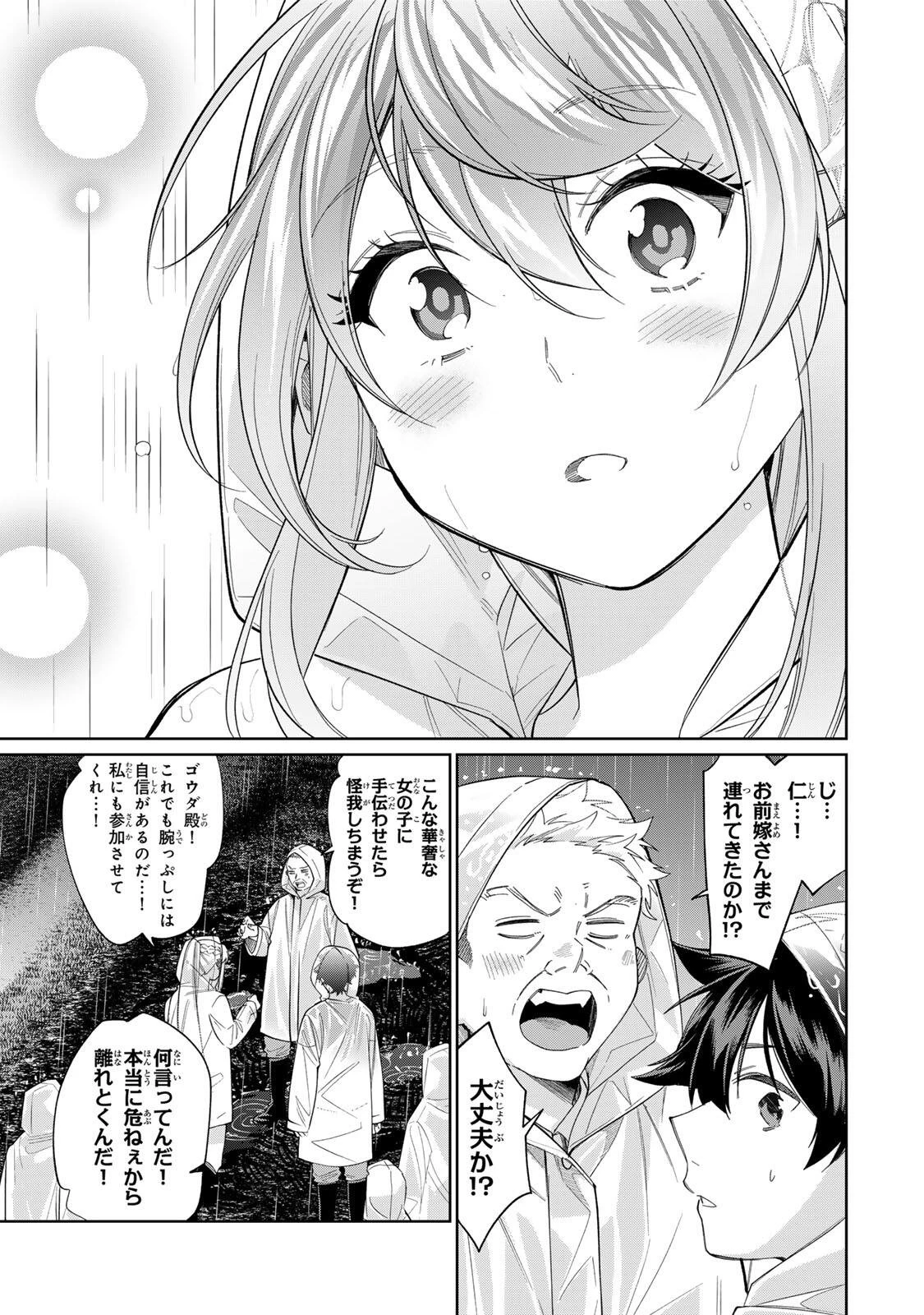 田んぼで拾った女騎士、田舎で俺の嫁だと思われている 第76話 - 3
