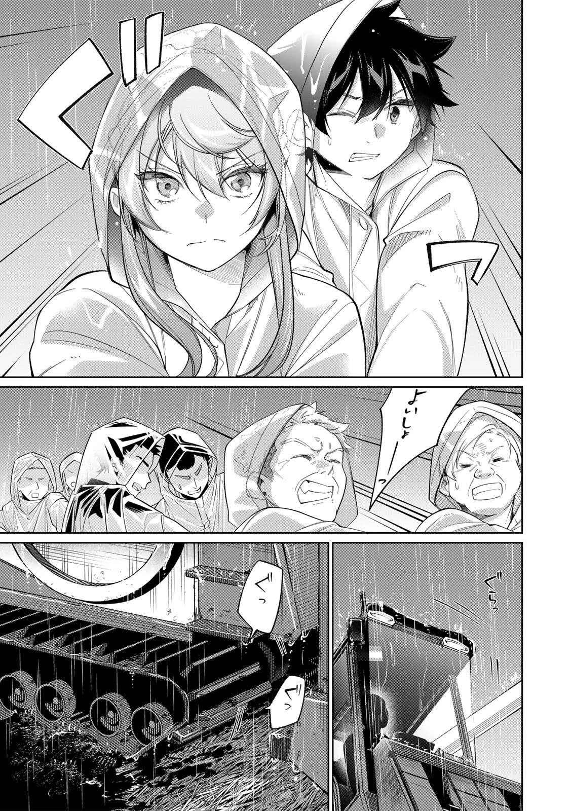 田んぼで拾った女騎士、田舎で俺の嫁だと思われている 第76話 - 7
