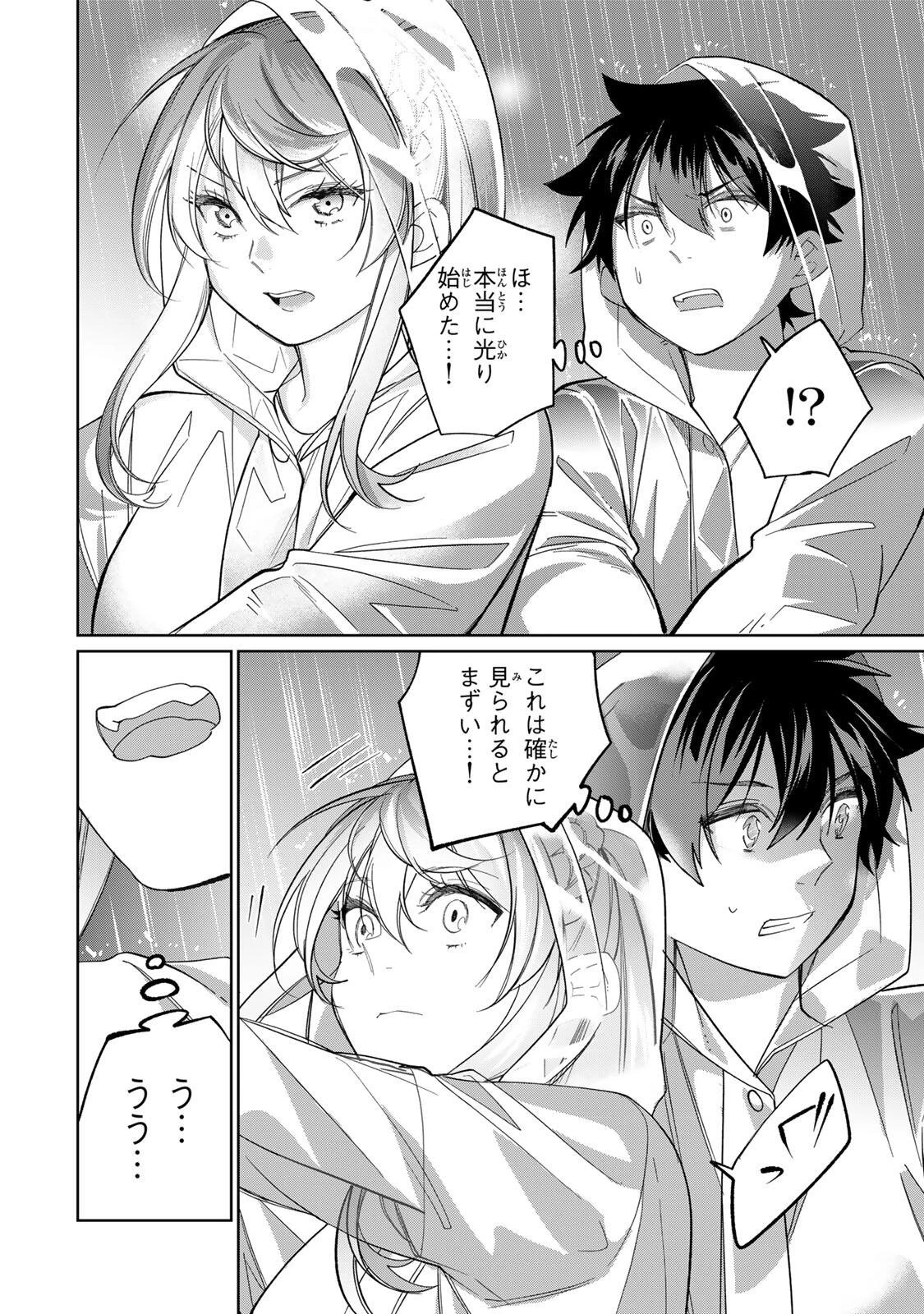 田んぼで拾った女騎士、田舎で俺の嫁だと思われている 第76話 - 10