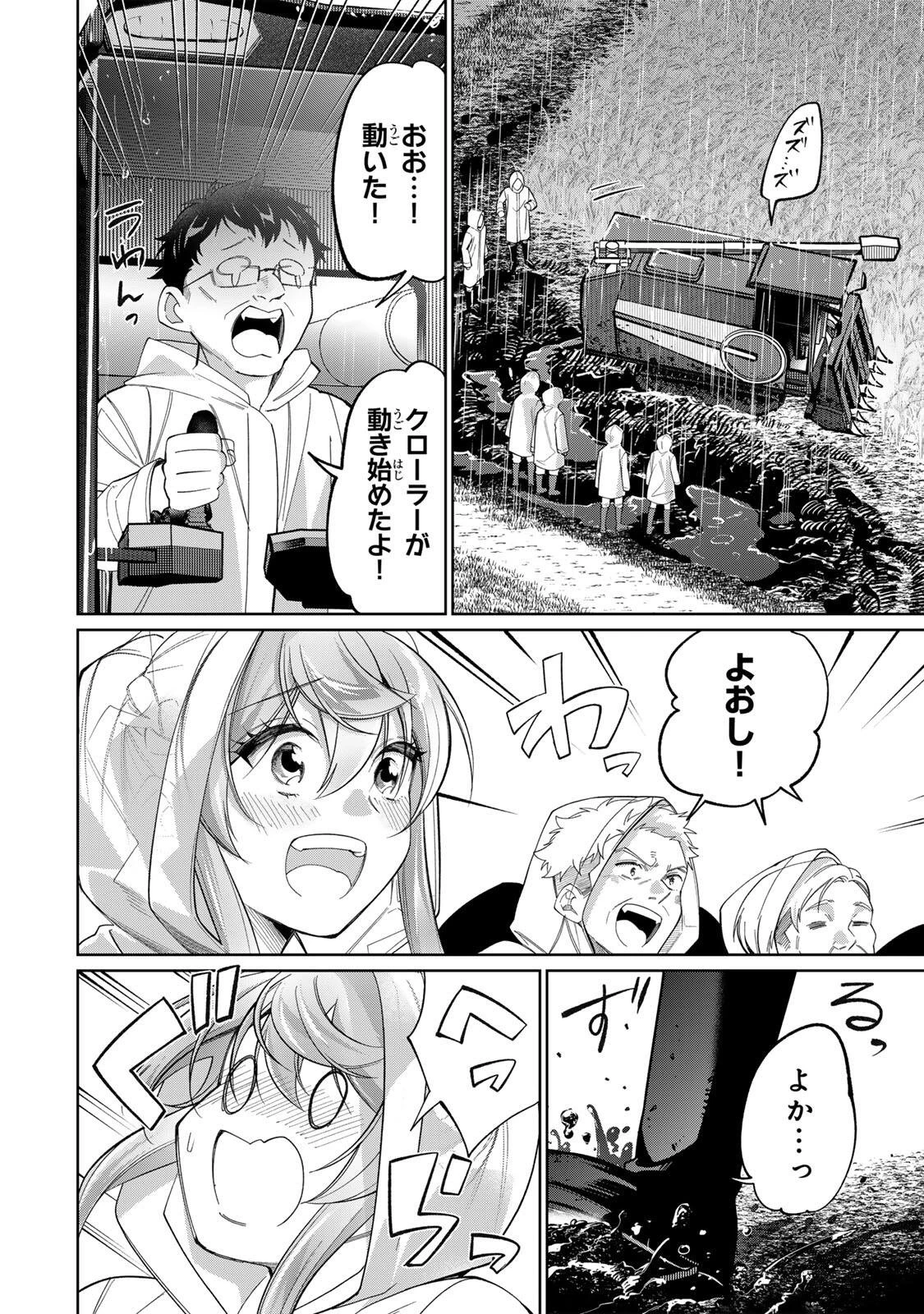 田んぼで拾った女騎士、田舎で俺の嫁だと思われている 第76話 - 12