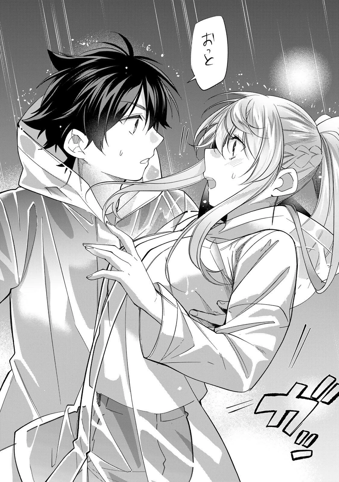 田んぼで拾った女騎士、田舎で俺の嫁だと思われている 第76話 - 13