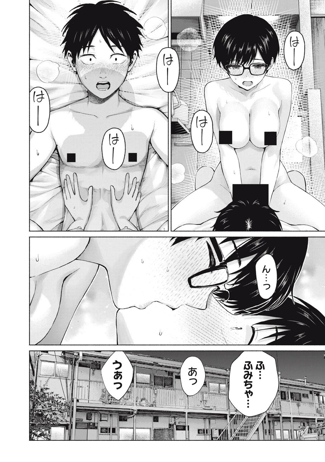 グラぱらっ！ 第133話 - 8