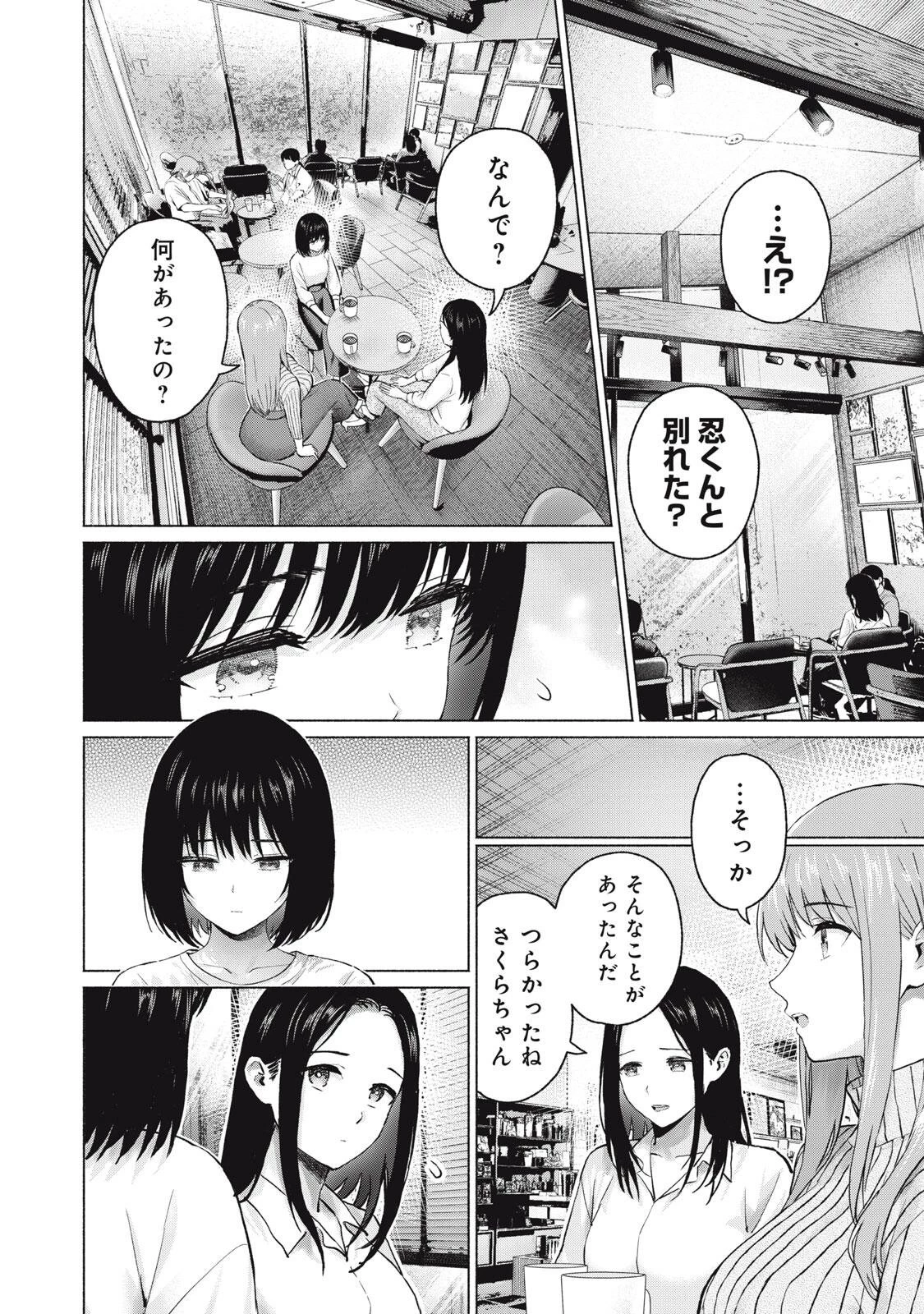 グラぱらっ！ 第133話 - 10