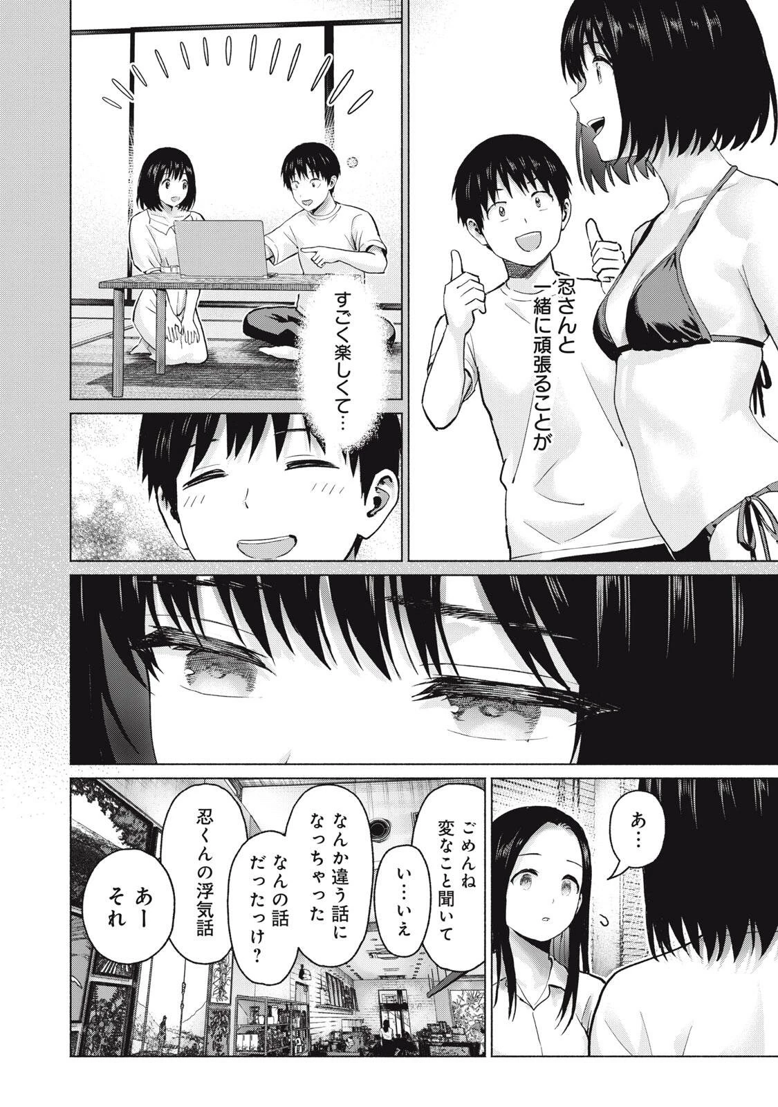 グラぱらっ！ 第133話 - 14