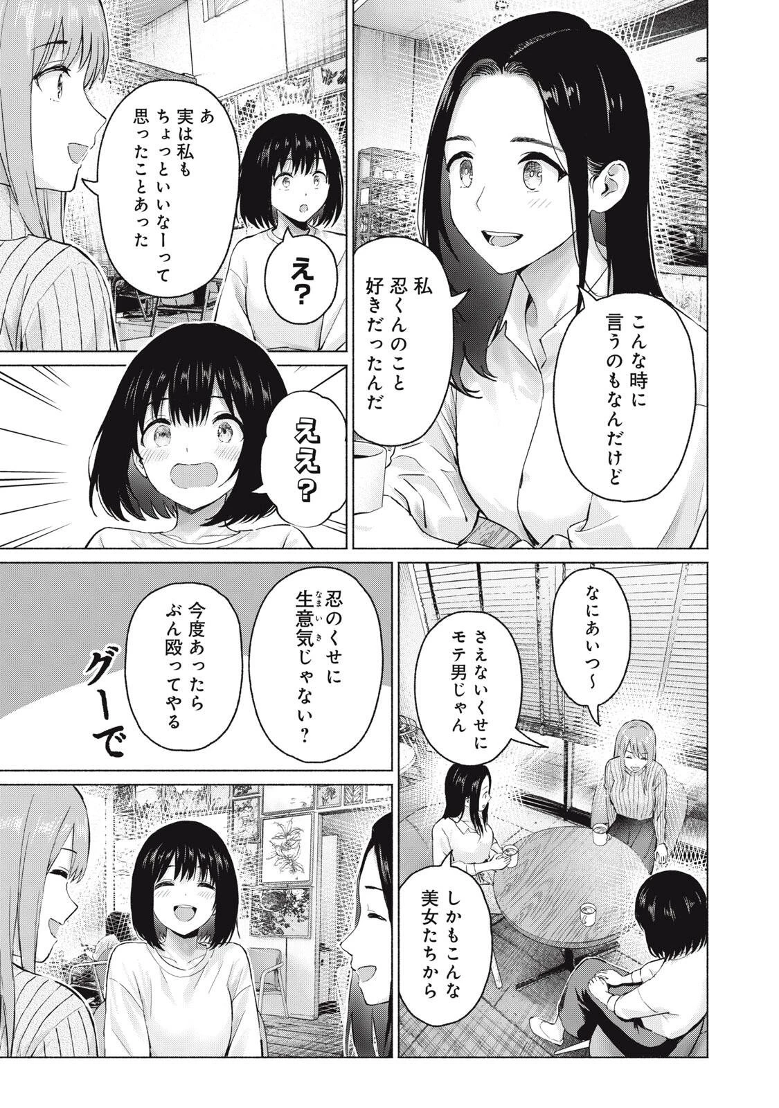 グラぱらっ！ 第133話 - 15